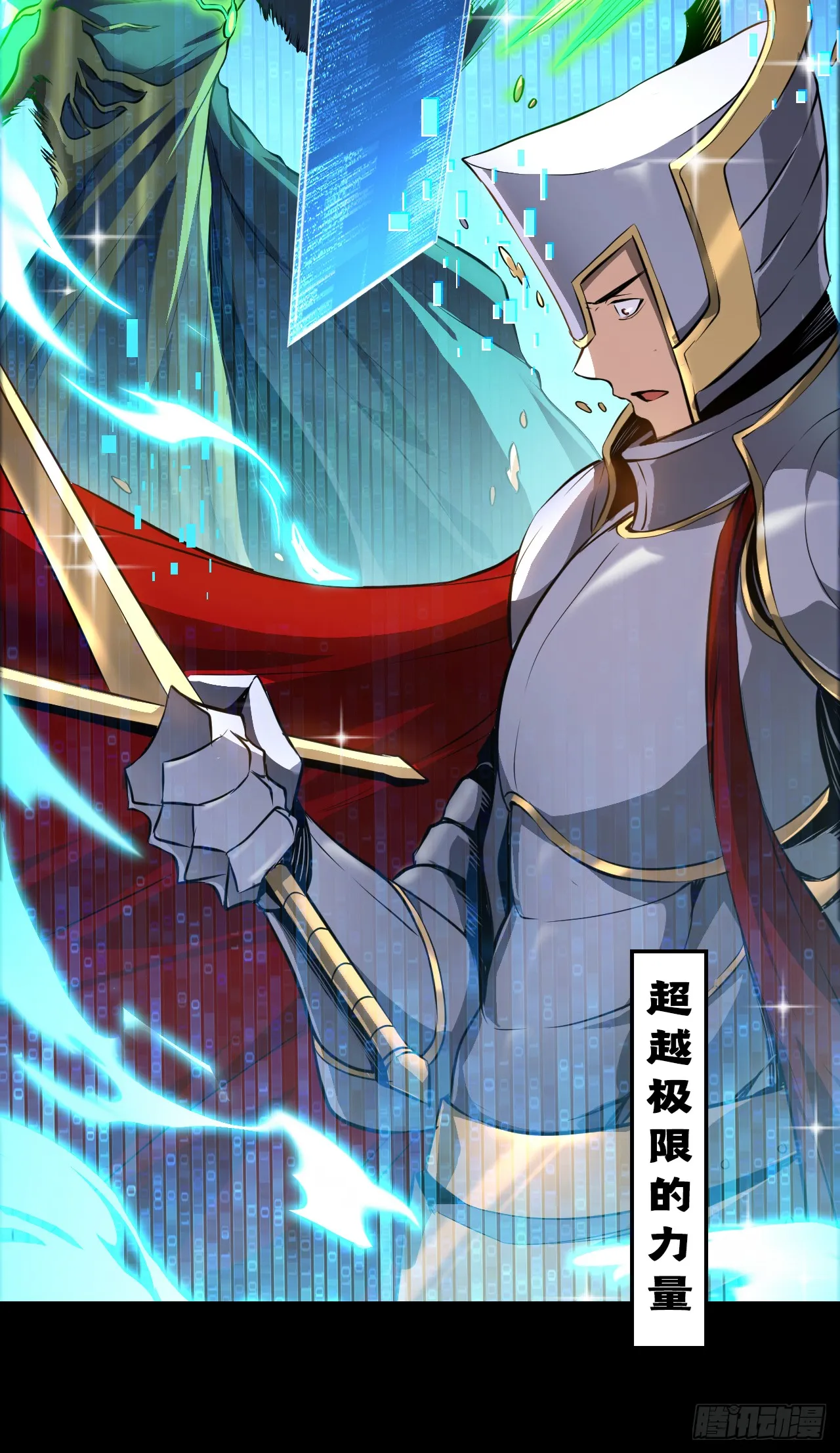 序章02 第17页