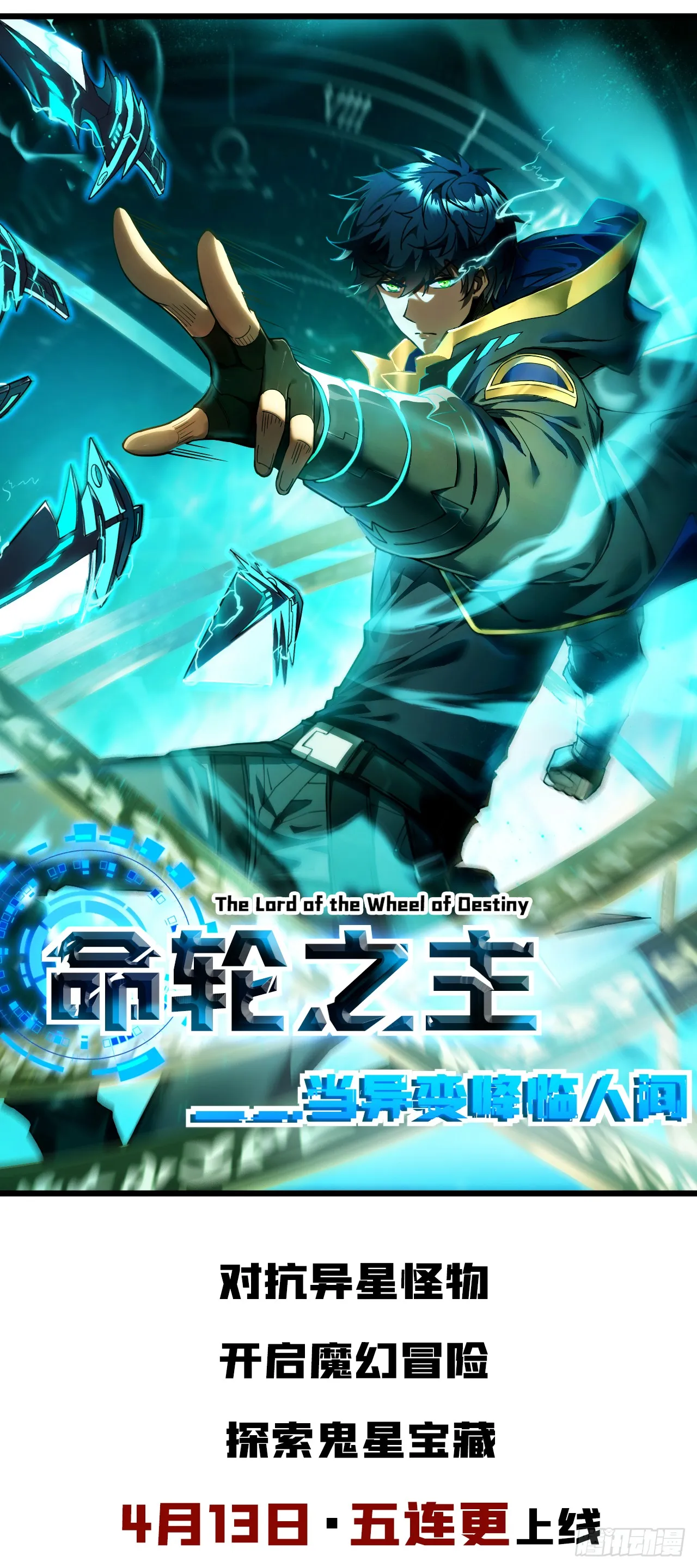 序章02 第24页