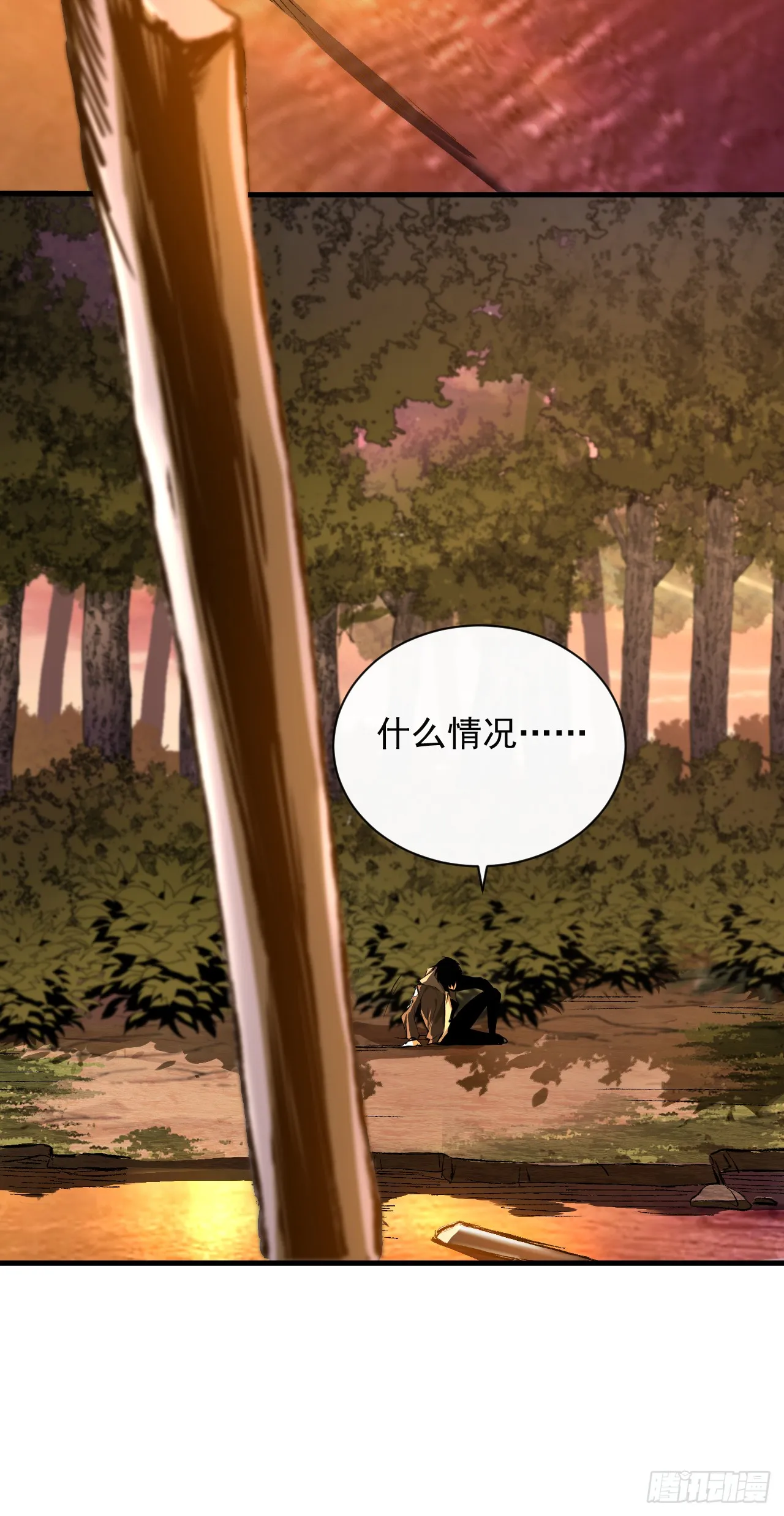 第2话 必须一次通过 第5页