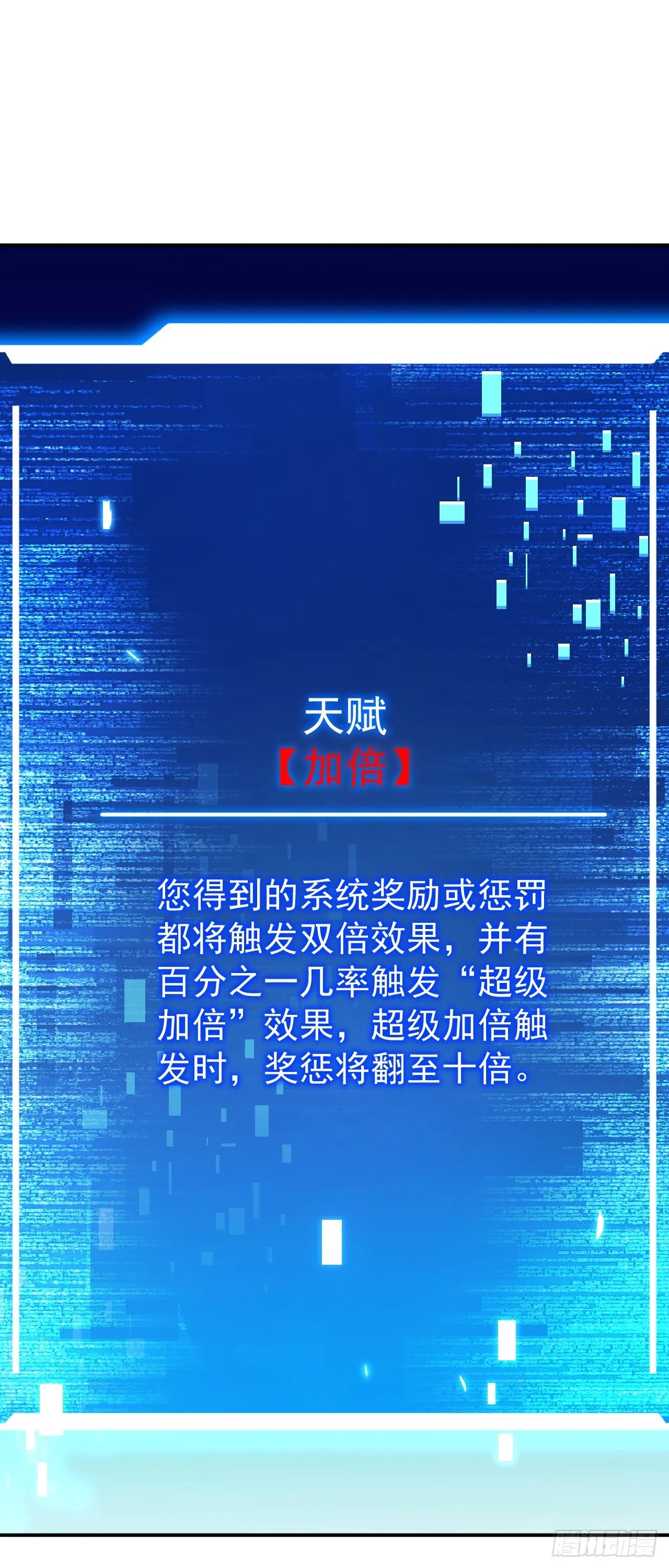 第2话 必须一次通过 第10页