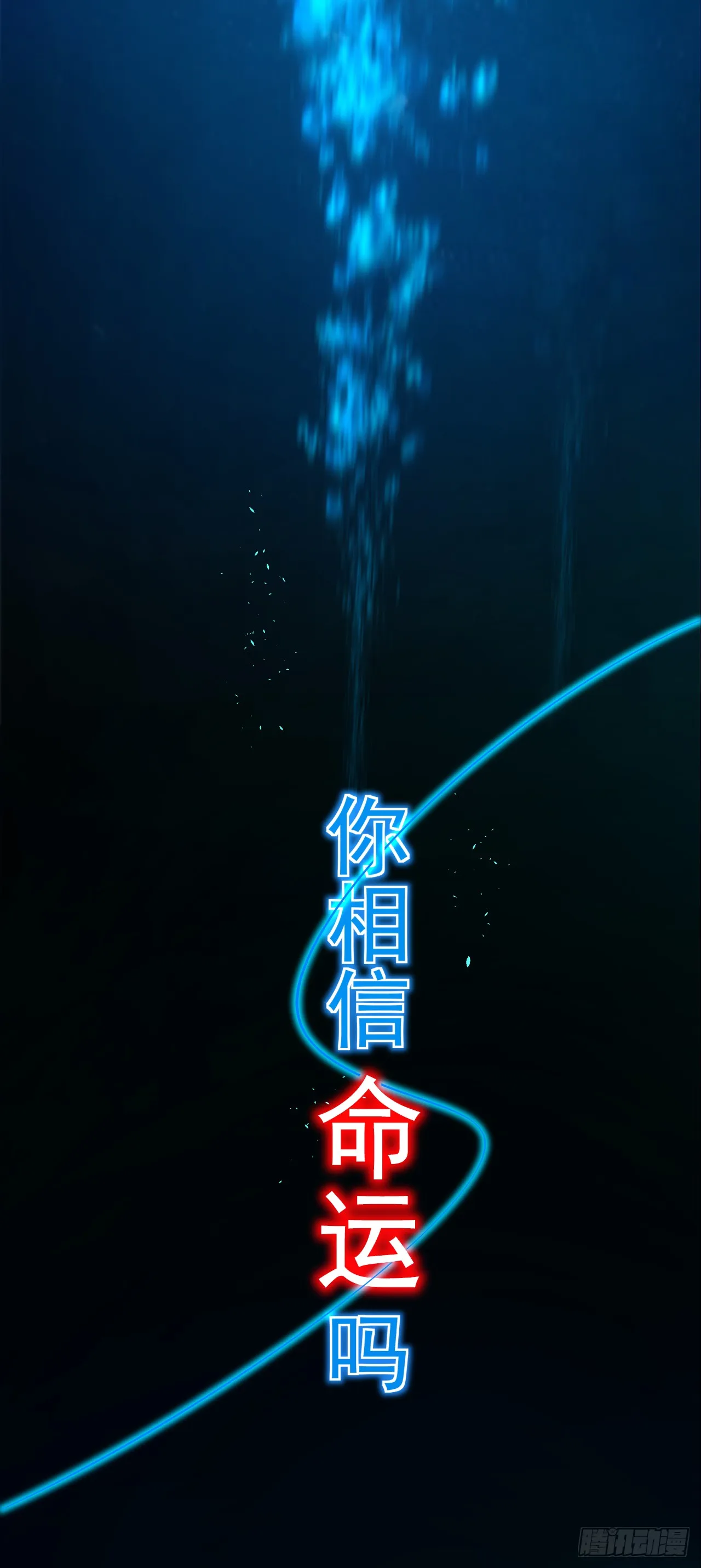 第1话 我就是来等死的吗！ 第3页