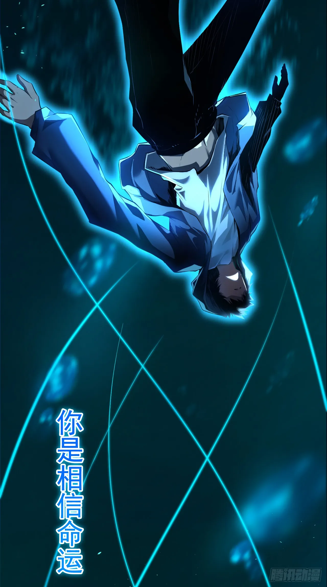 第1话 我就是来等死的吗！ 第5页