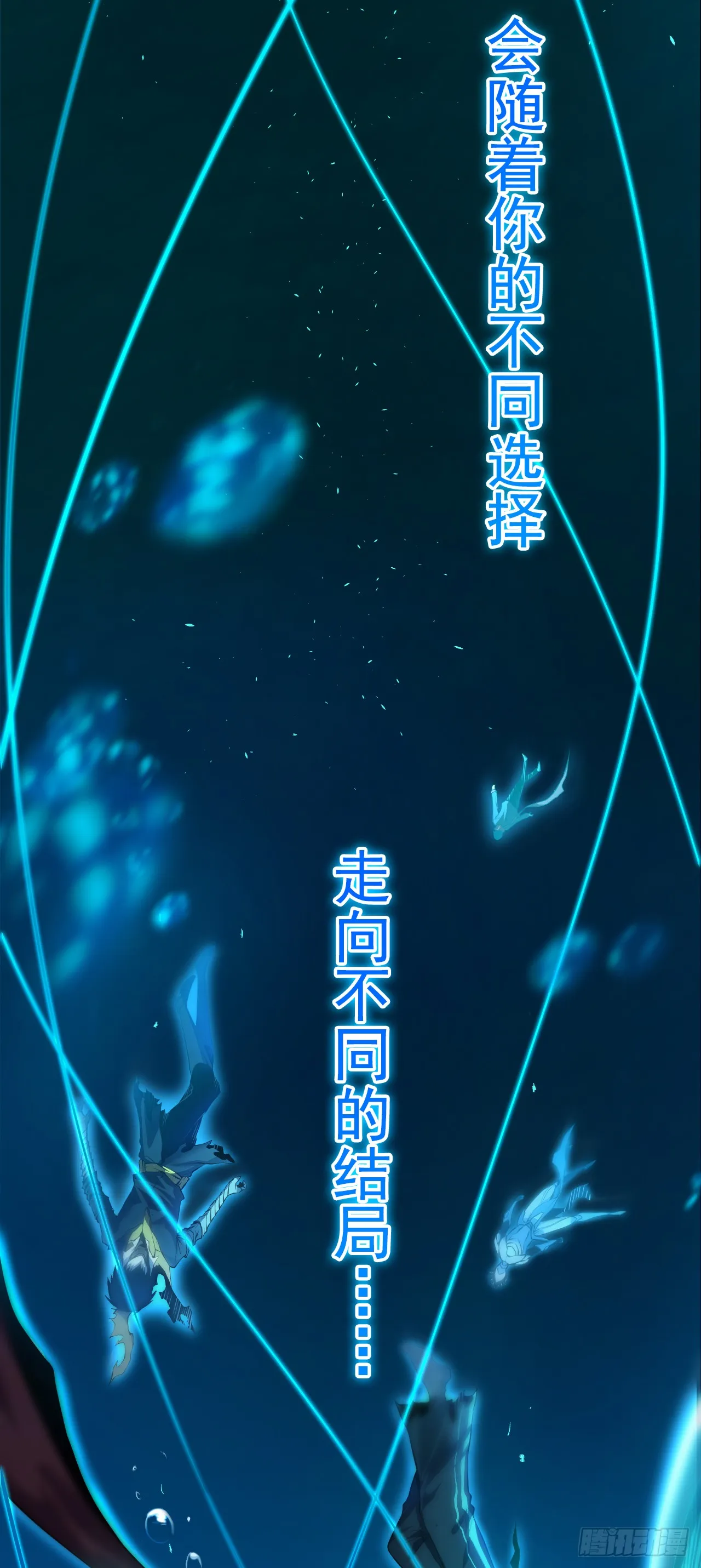 第1话 我就是来等死的吗！ 第6页