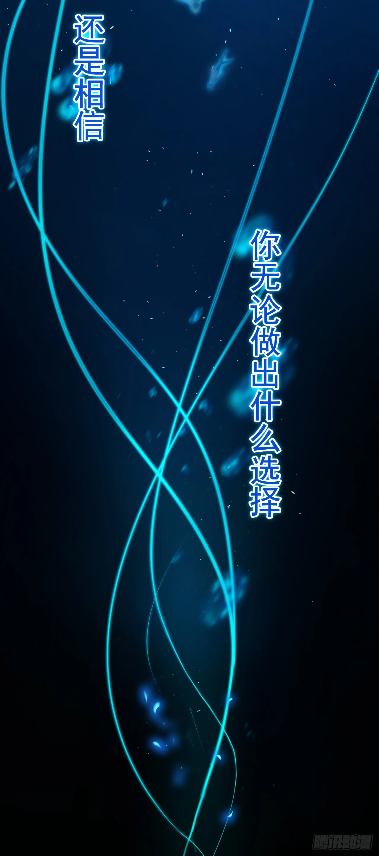 第1话 我就是来等死的吗！ 第8页