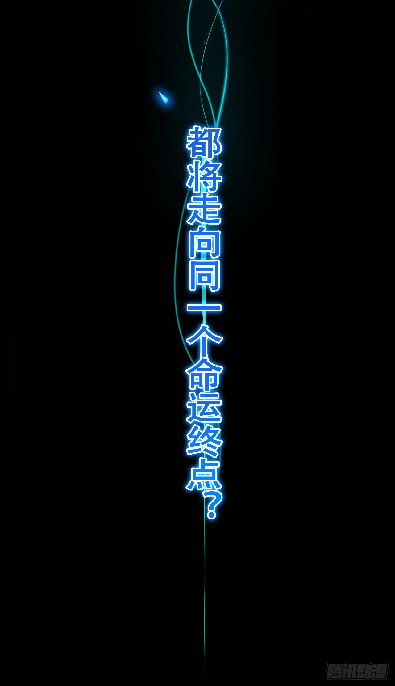 第1话 我就是来等死的吗！ 第9页
