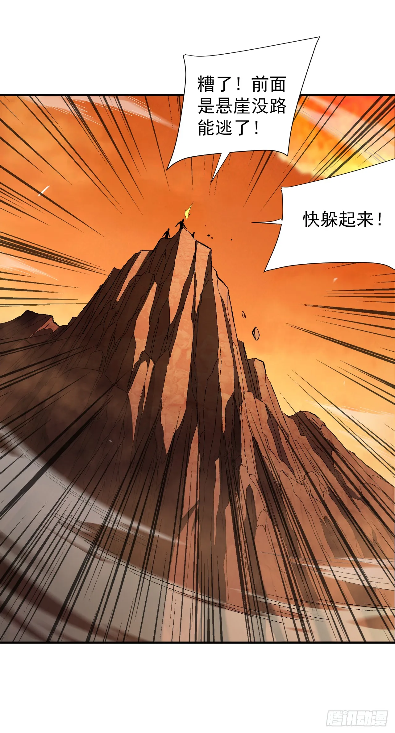 第1话 我就是来等死的吗！ 第15页