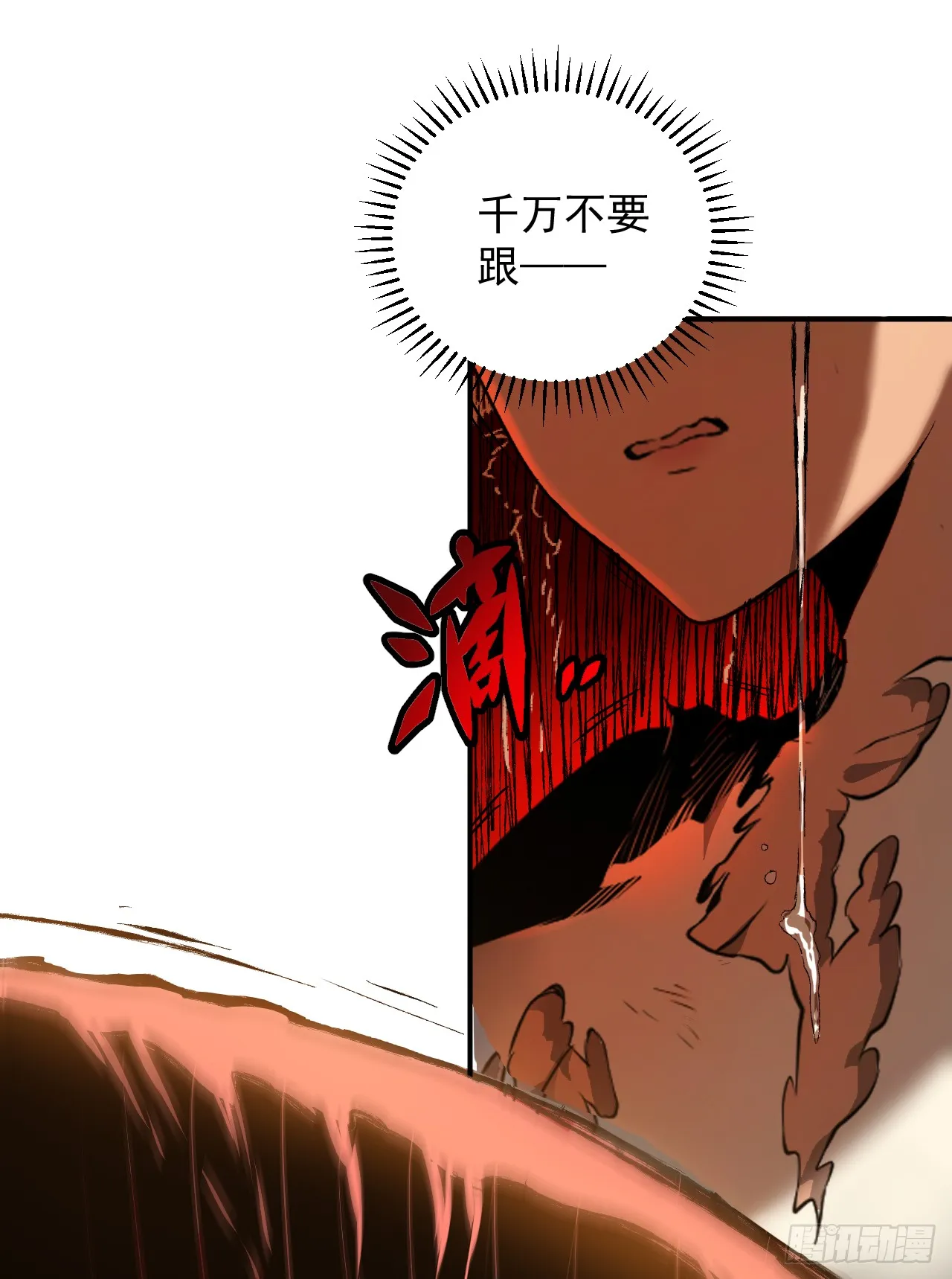 第1话 我就是来等死的吗！ 第21页