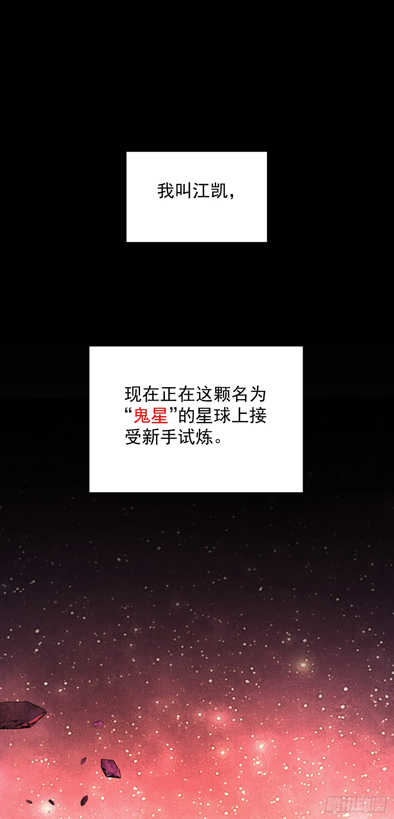 第1话 我就是来等死的吗！ 第31页