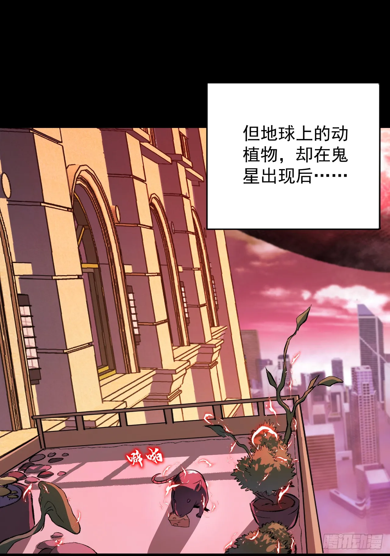 第1话 我就是来等死的吗！ 第35页