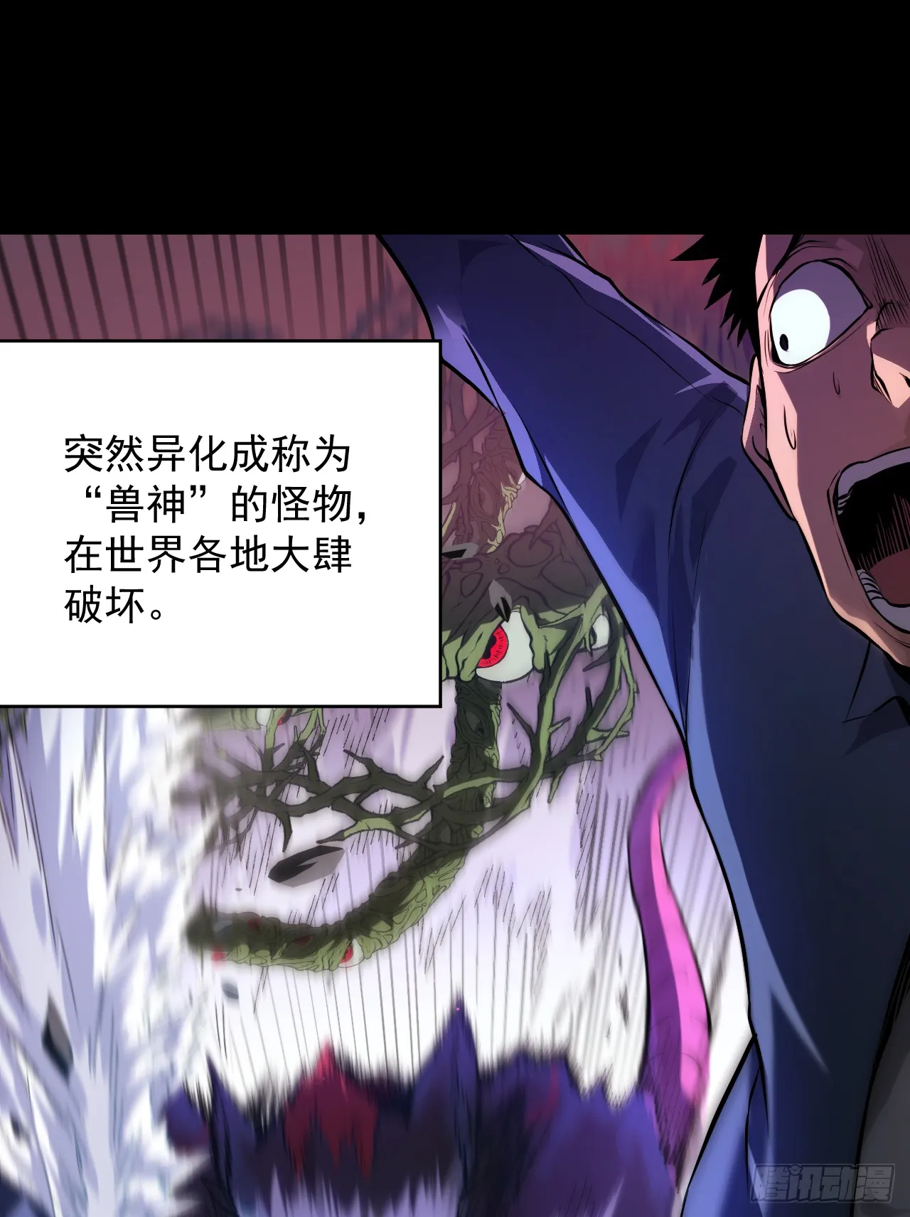 第1话 我就是来等死的吗！ 第36页