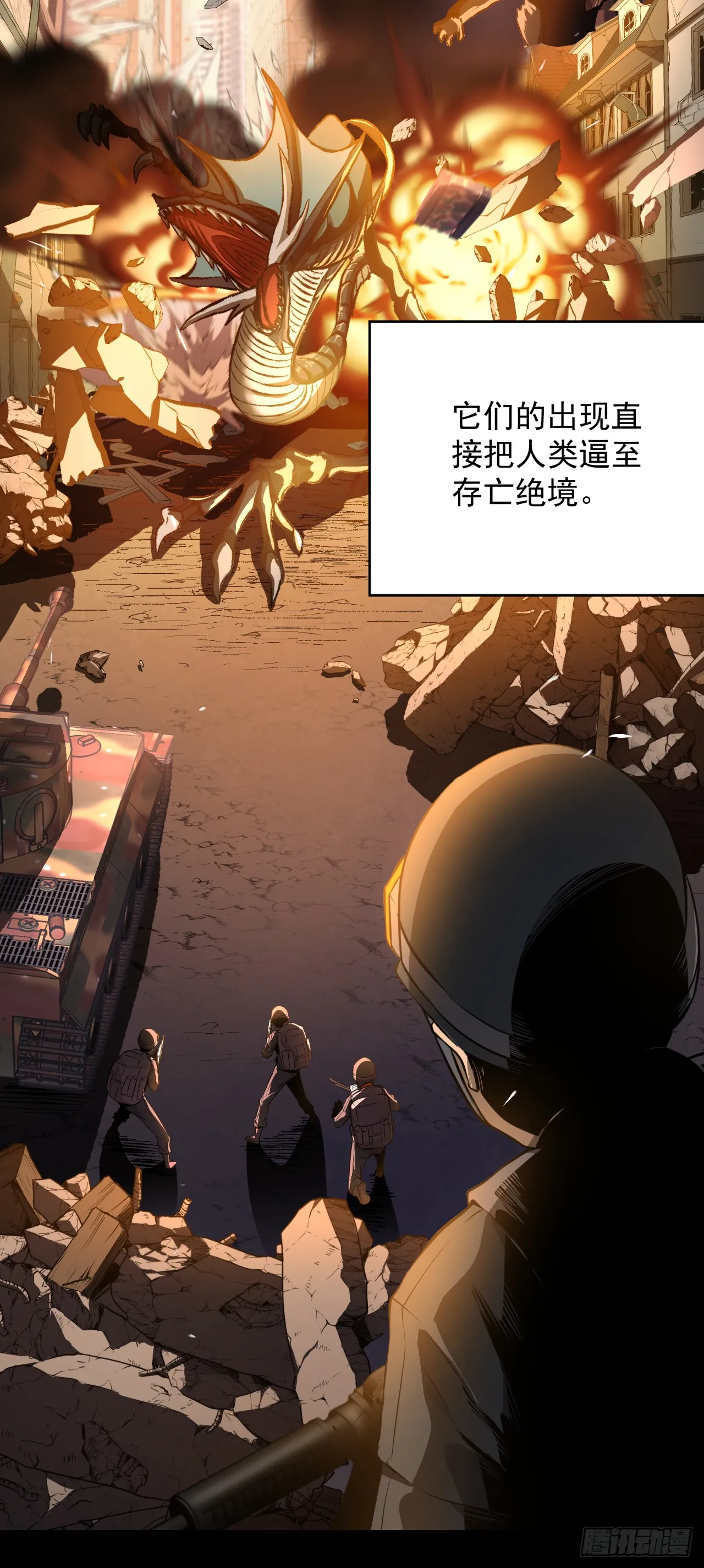 第1话 我就是来等死的吗！ 第39页