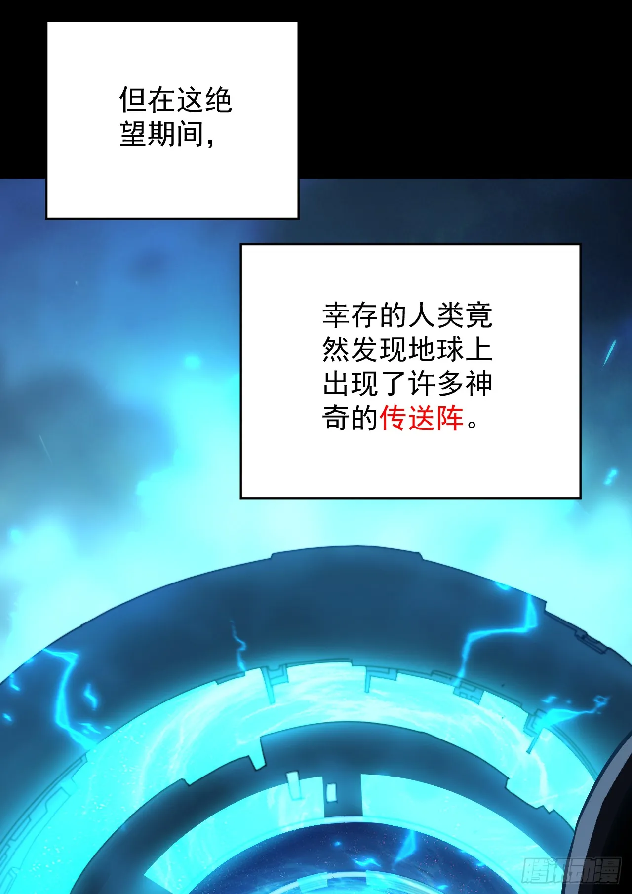 第1话 我就是来等死的吗！ 第40页