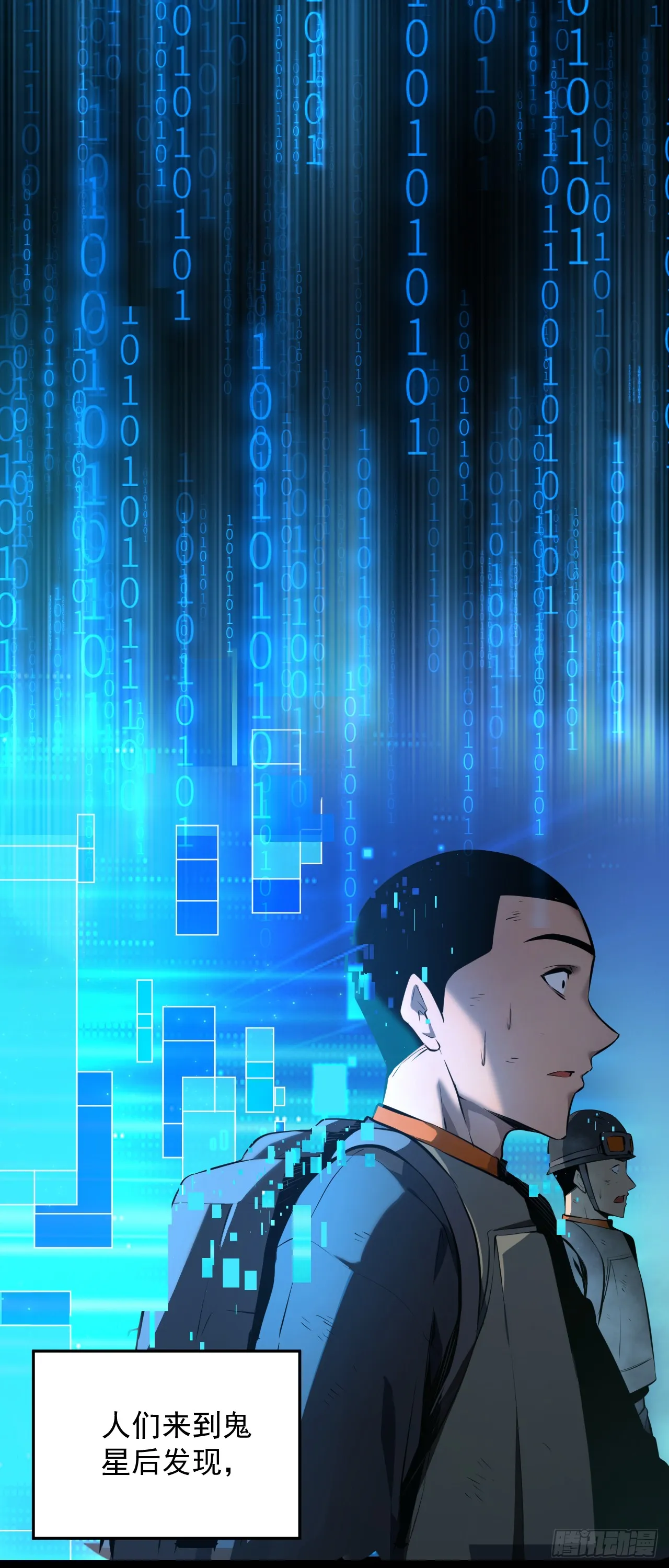 第1话 我就是来等死的吗！ 第43页