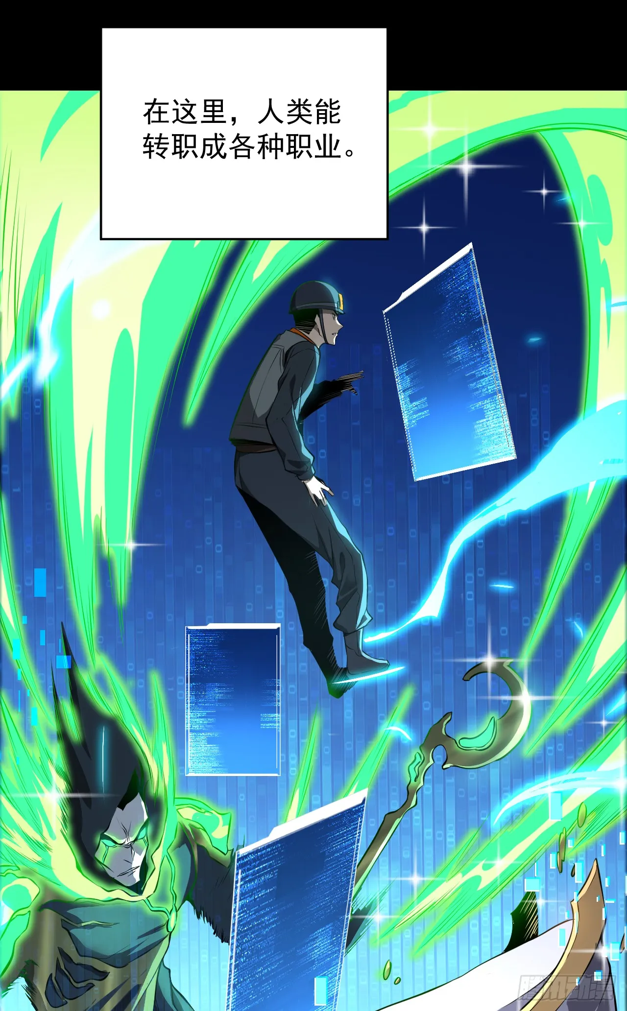 第1话 我就是来等死的吗！ 第46页