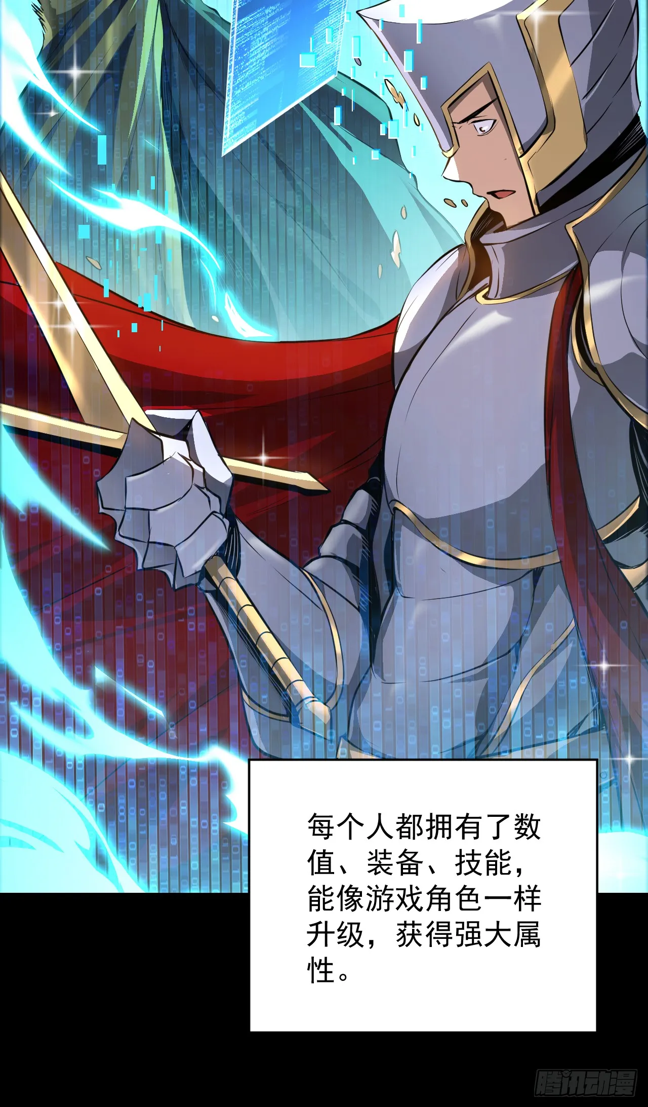 第1话 我就是来等死的吗！ 第47页