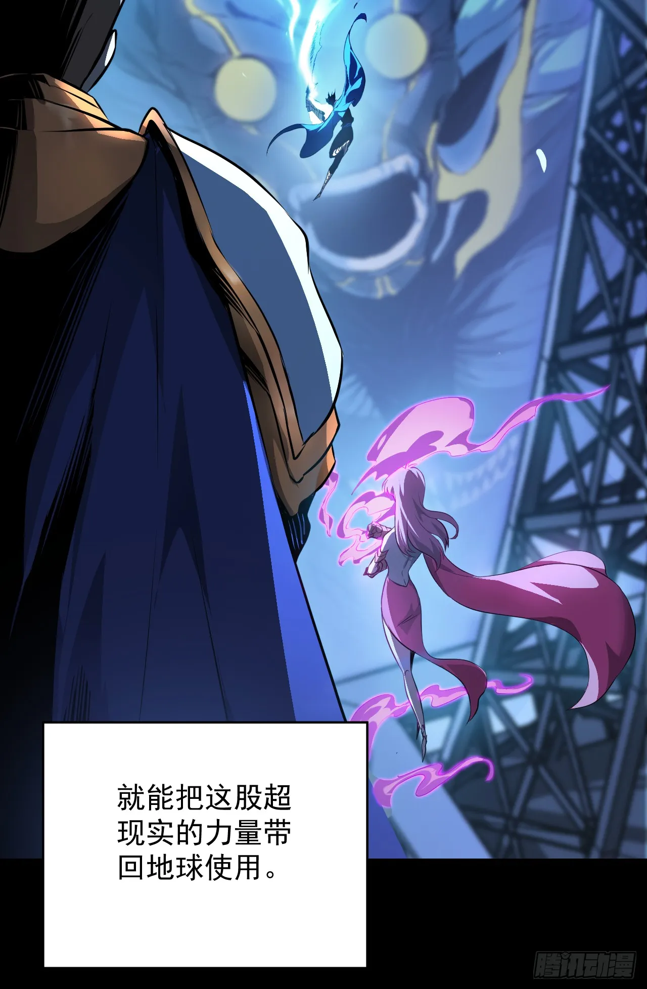 第1话 我就是来等死的吗！ 第49页