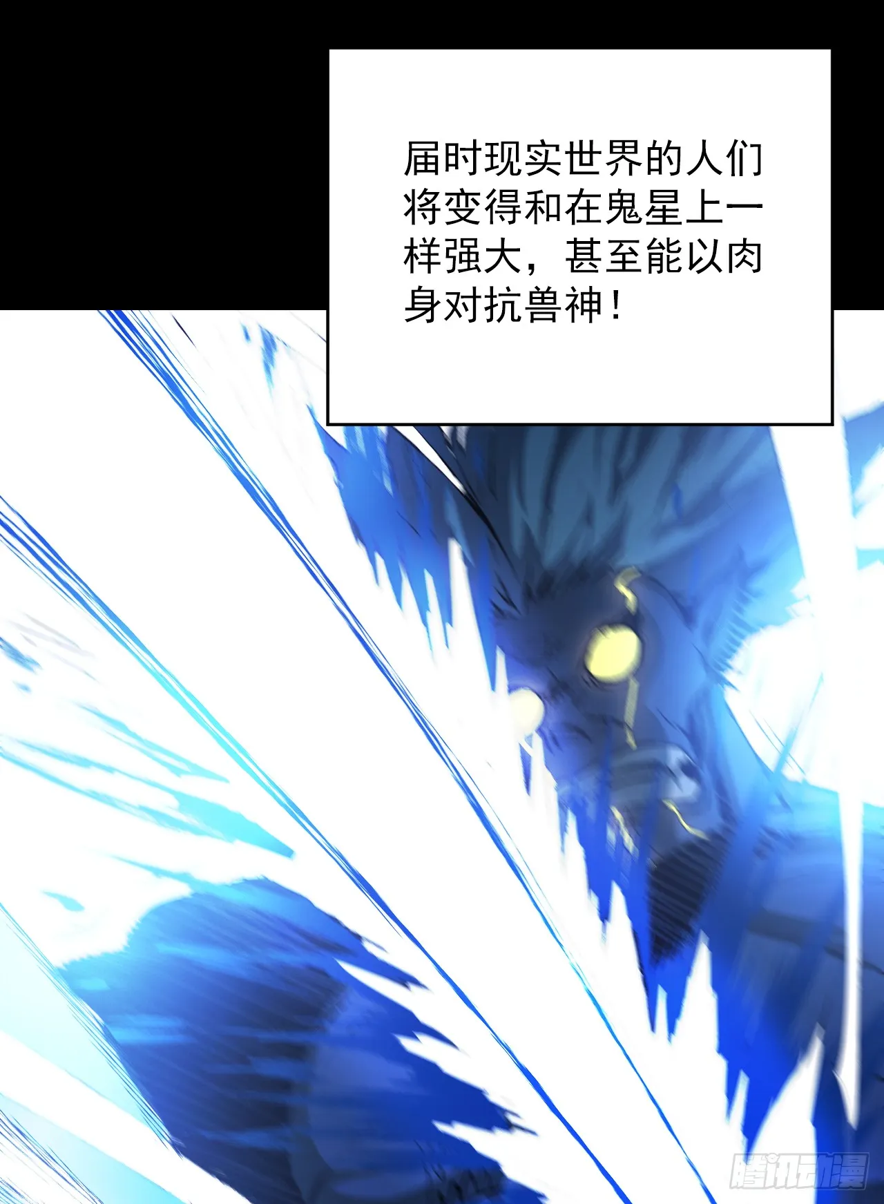 第1话 我就是来等死的吗！ 第50页
