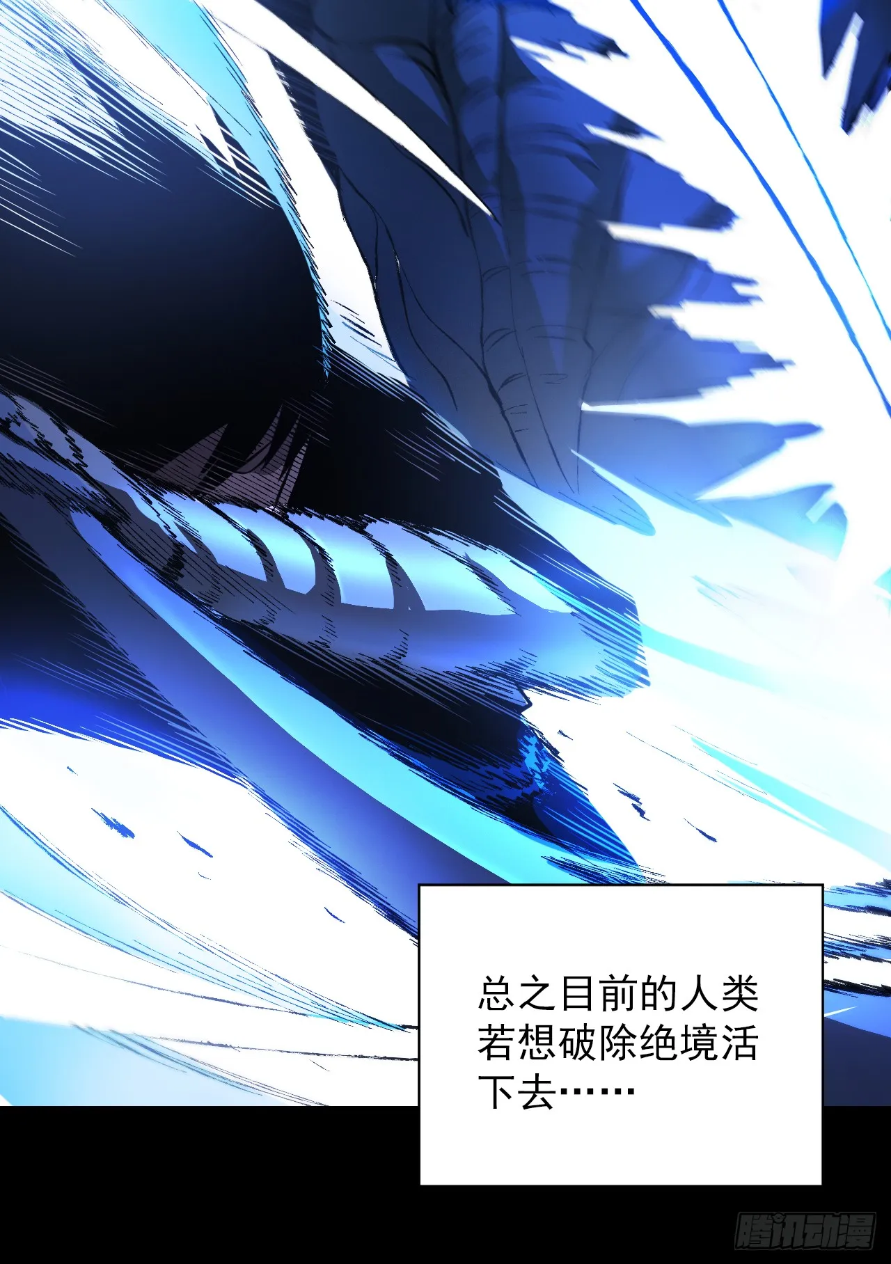 第1话 我就是来等死的吗！ 第51页
