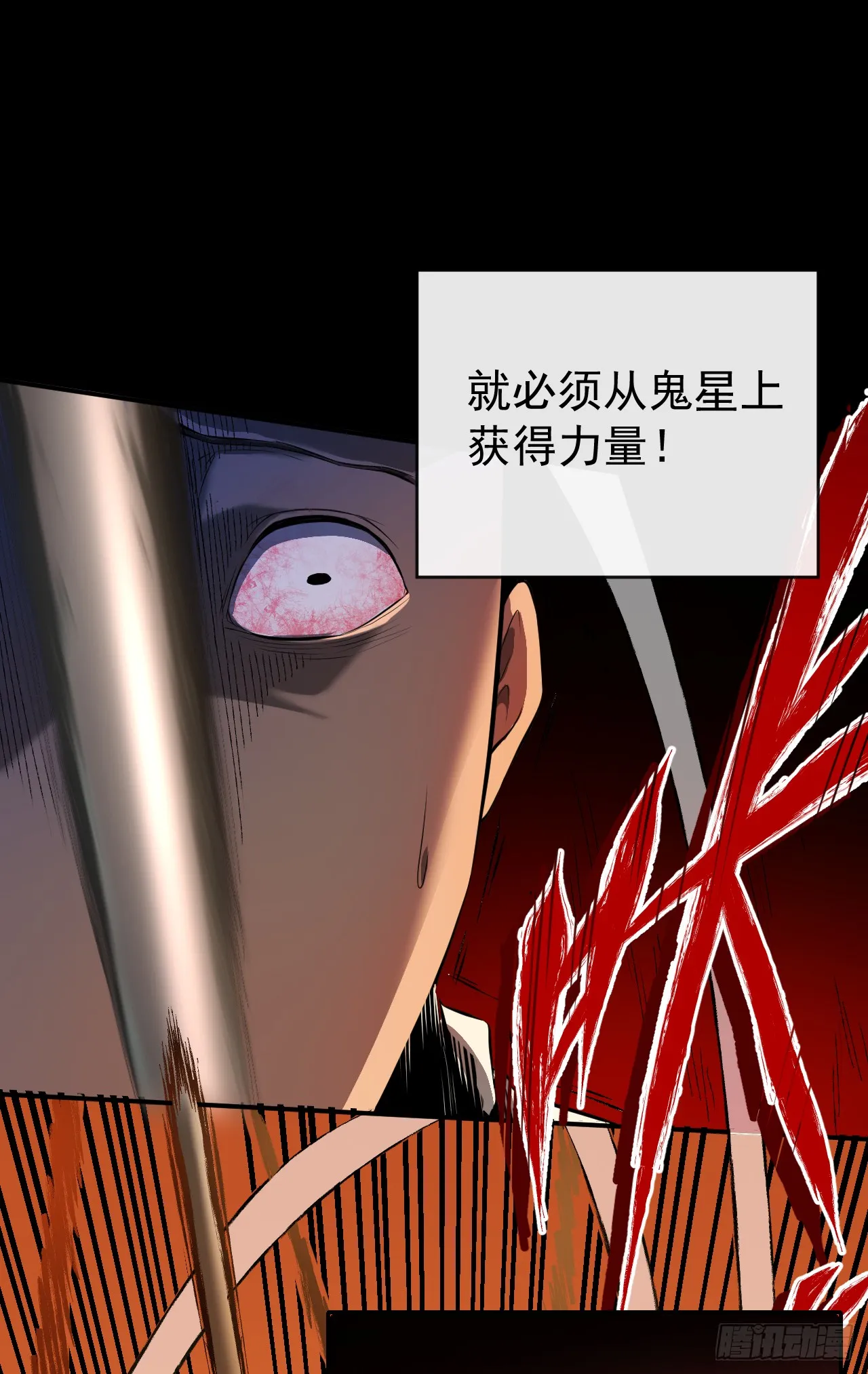 第1话 我就是来等死的吗！ 第52页