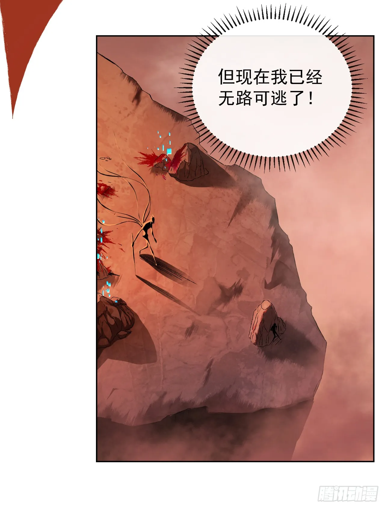 第1话 我就是来等死的吗！ 第55页