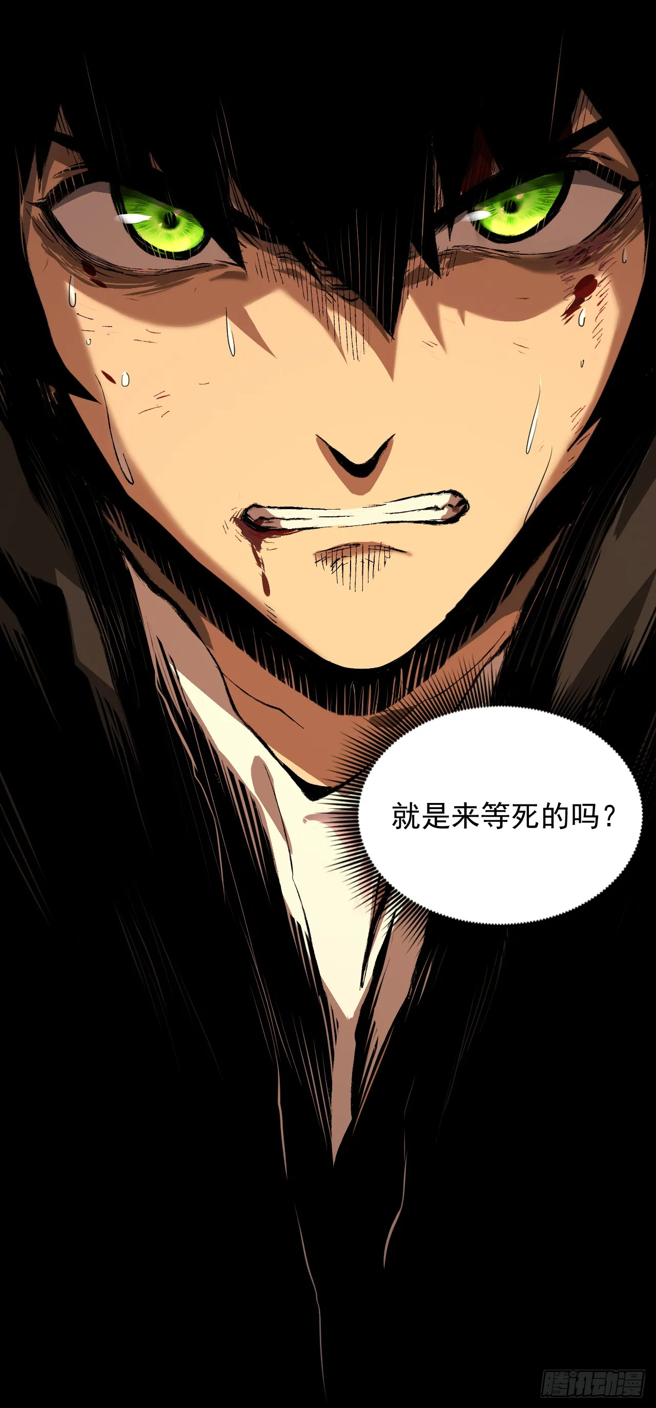第1话 我就是来等死的吗！ 第58页
