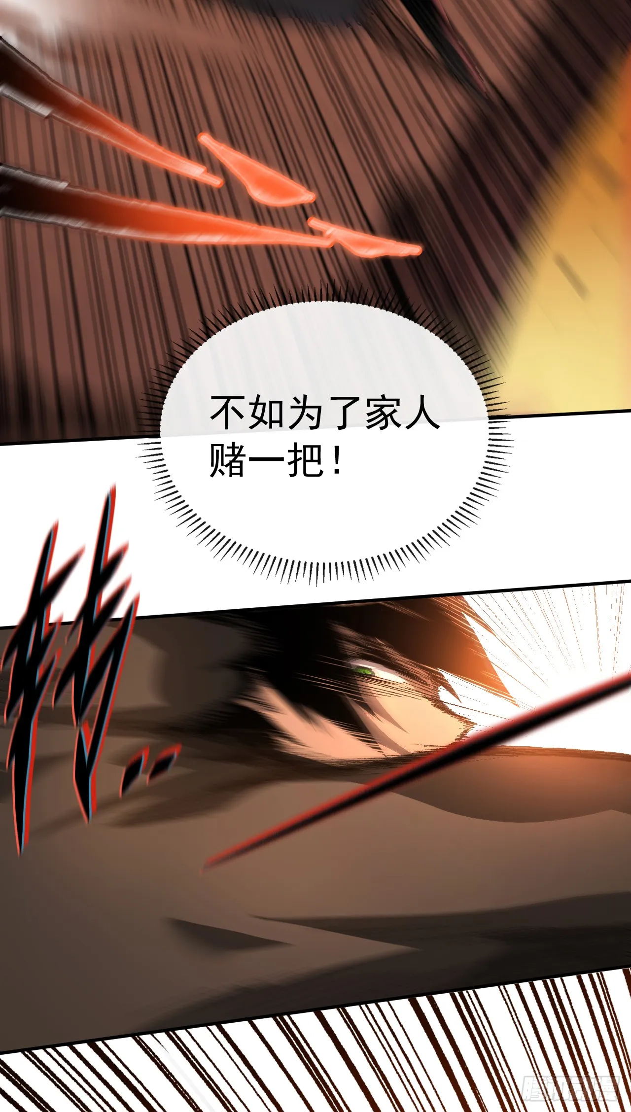 第1话 我就是来等死的吗！ 第65页