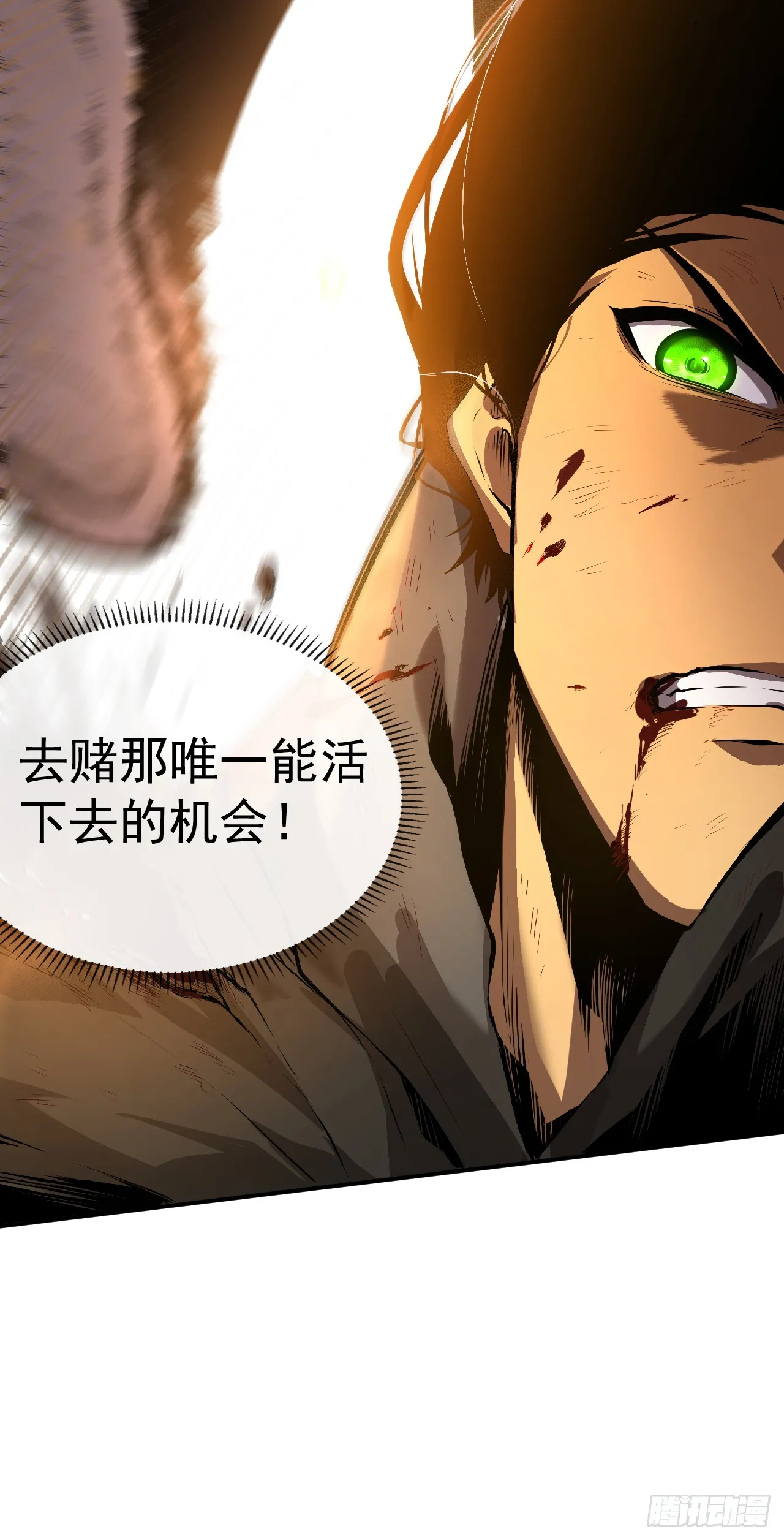 第1话 我就是来等死的吗！ 第67页