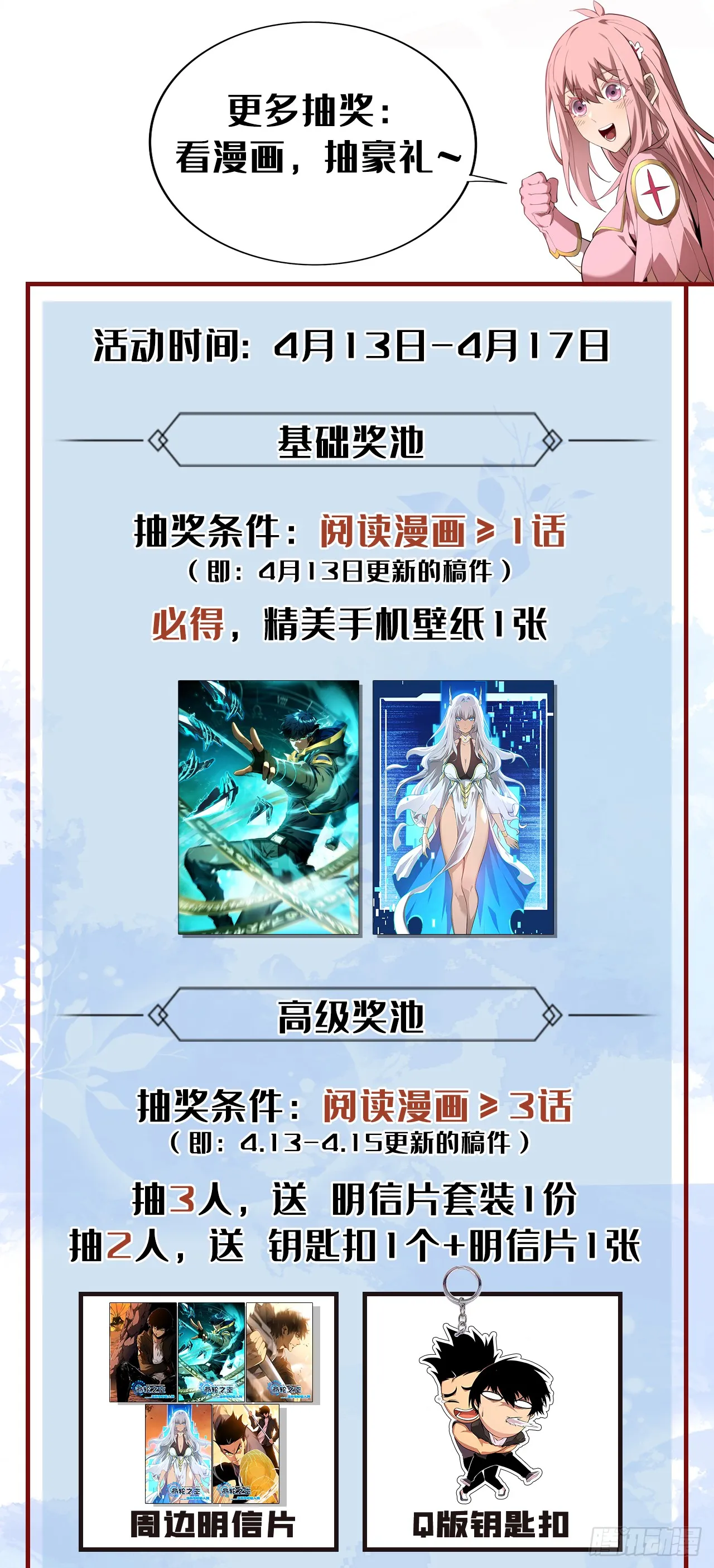 第1话 我就是来等死的吗！ 第80页
