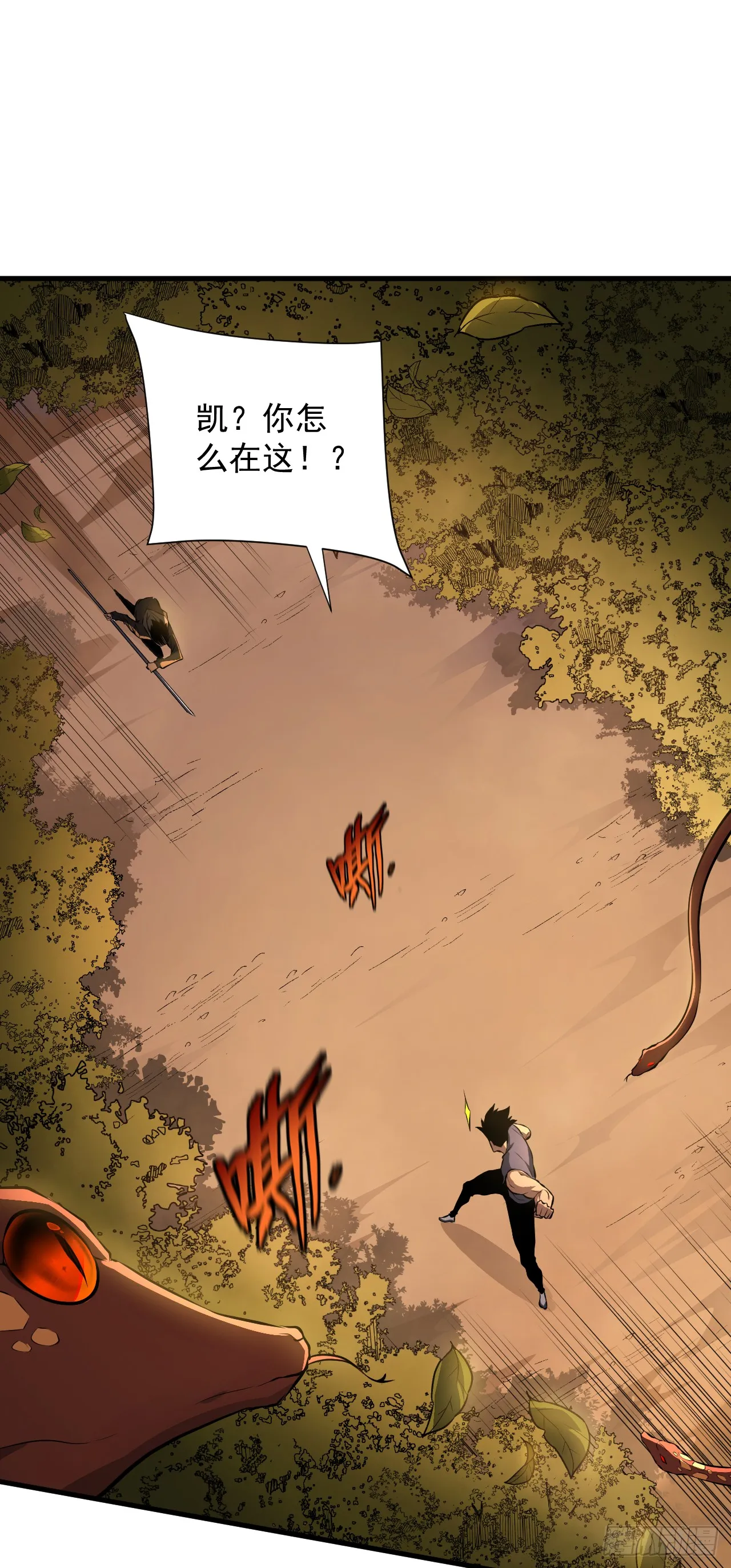 第3话 我被盯上了！ 第2页
