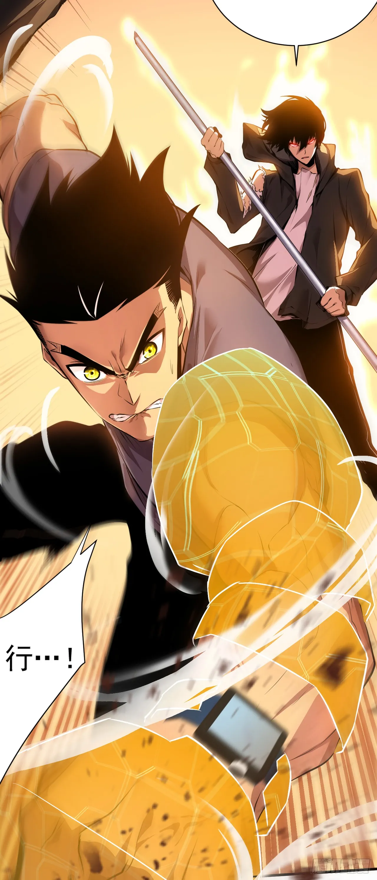 第3话 我被盯上了！ 第16页
