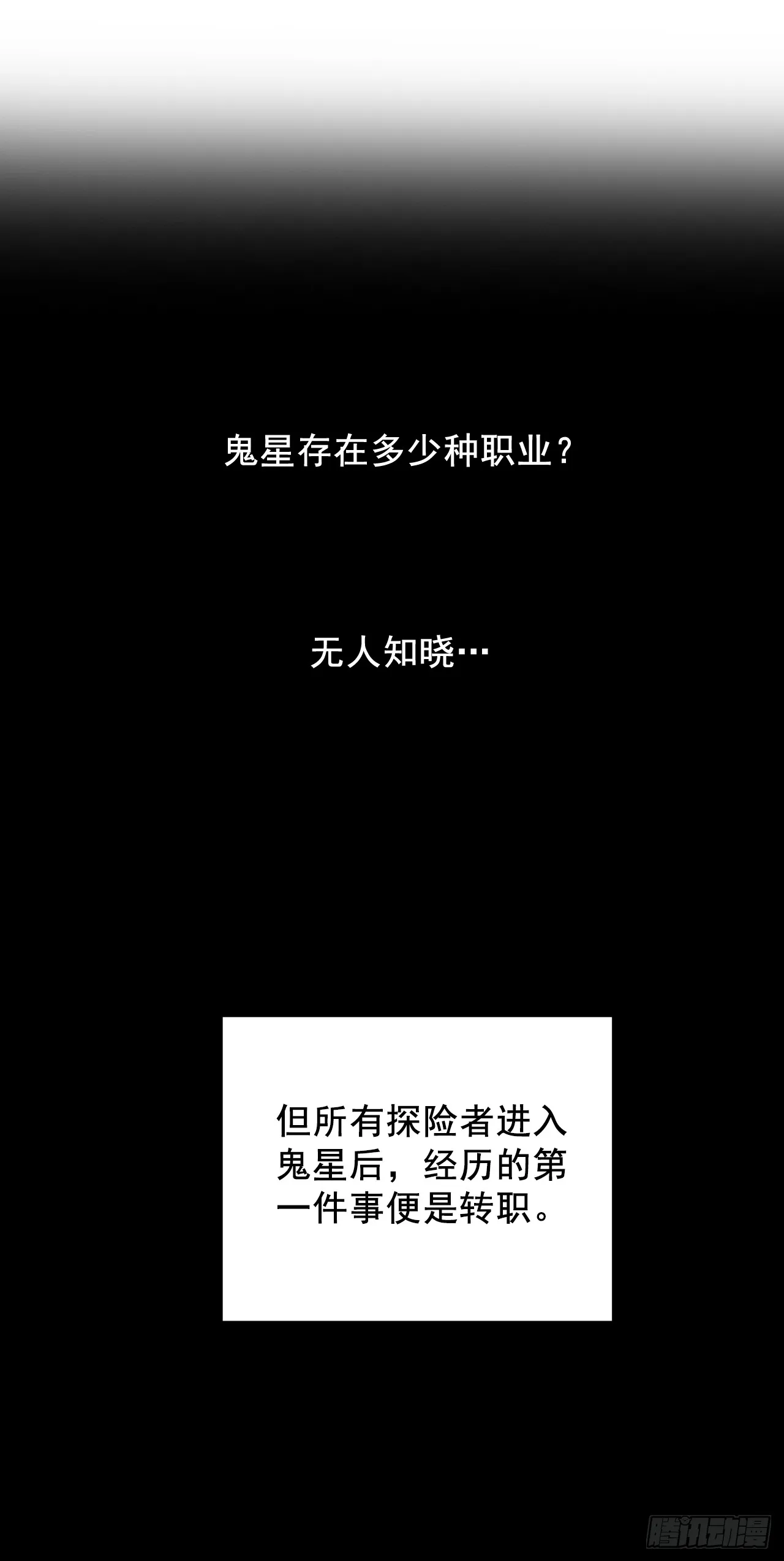 第3话 我被盯上了！ 第26页
