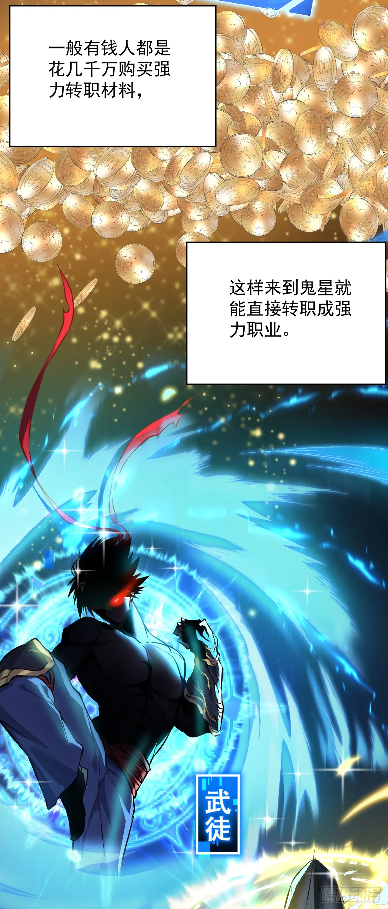 第3话 我被盯上了！ 第28页