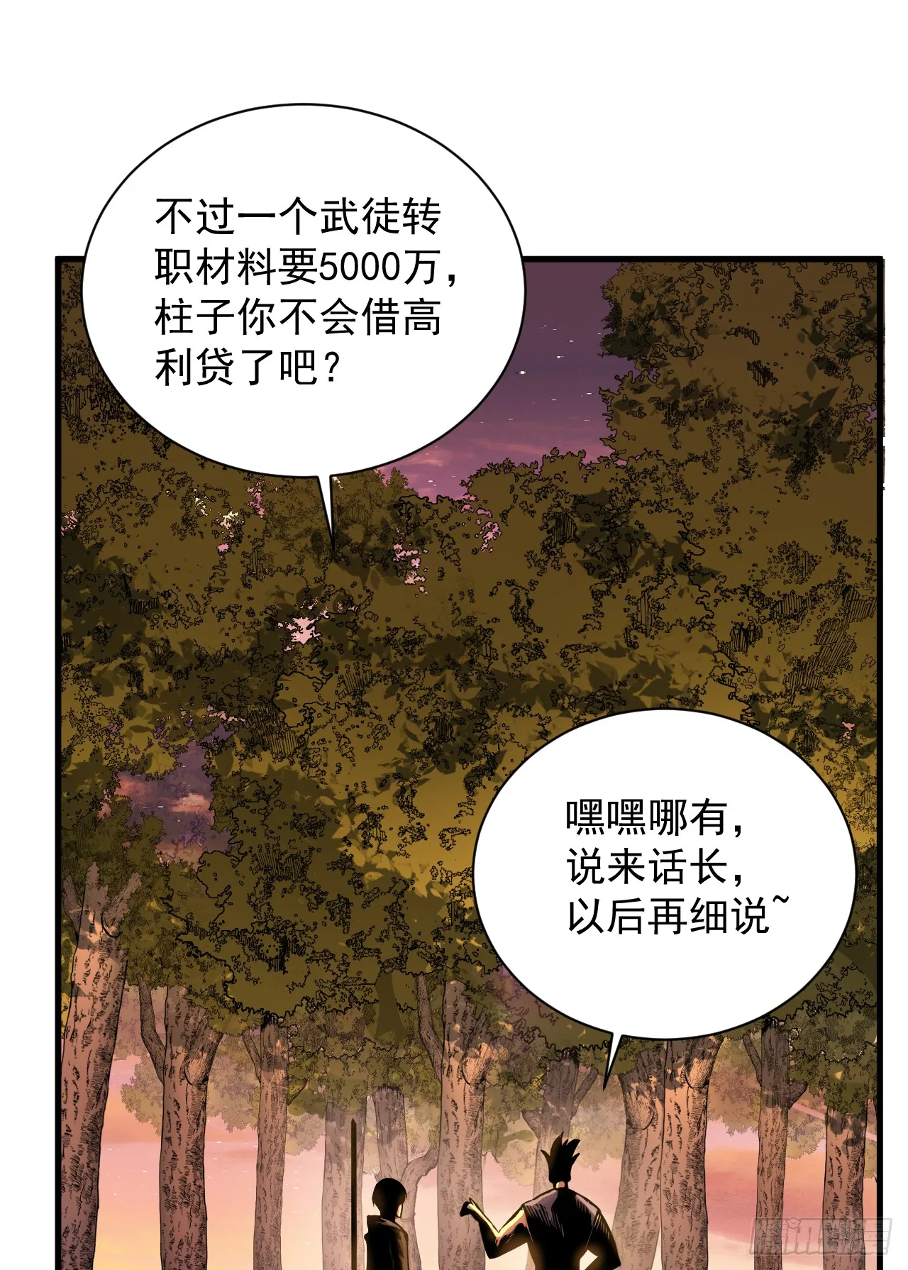 第3话 我被盯上了！ 第31页