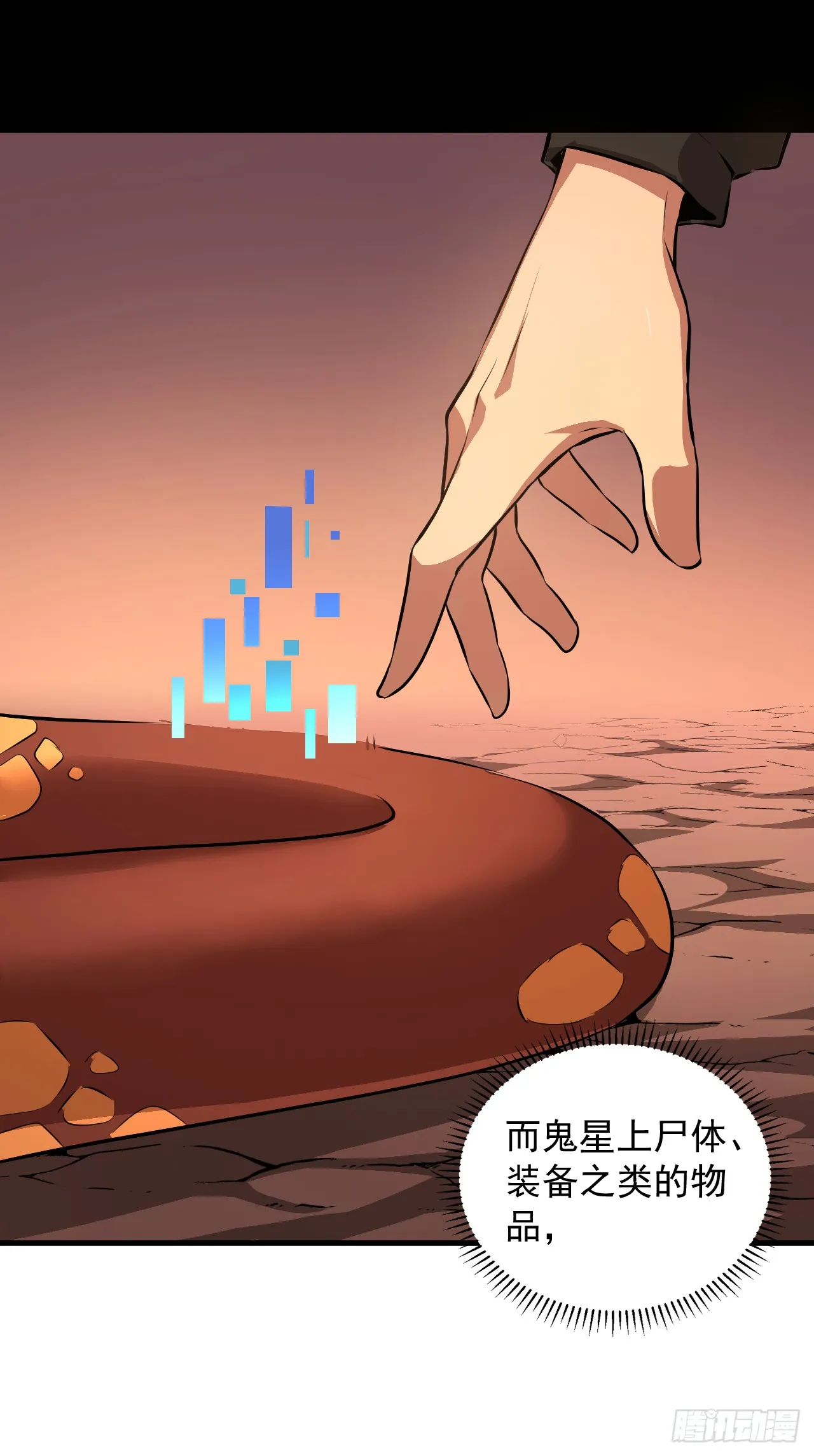 第3话 我被盯上了！ 第34页