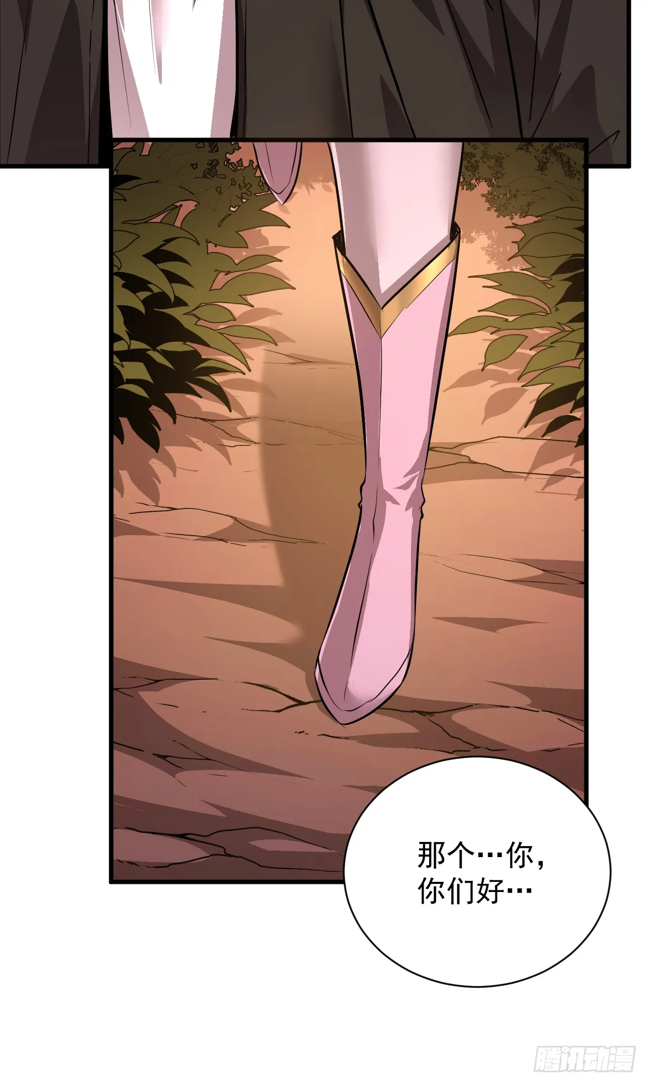 第3话 我被盯上了！ 第37页