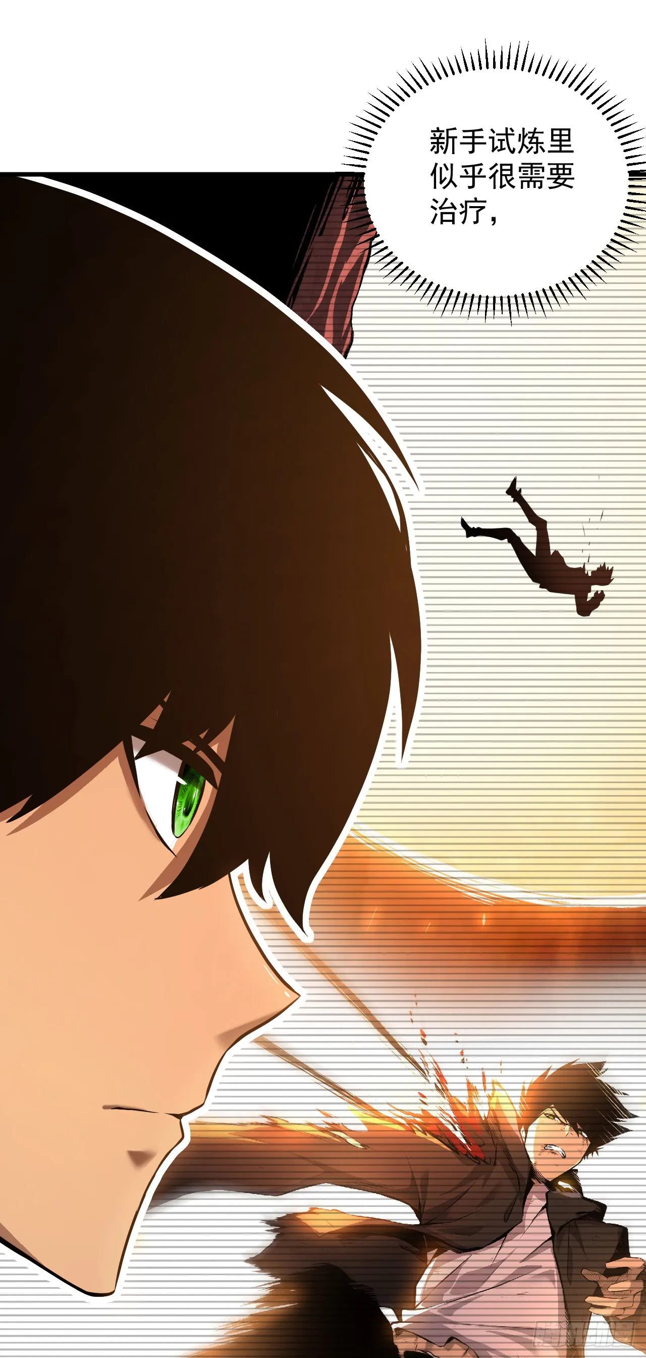 第3话 我被盯上了！ 第45页