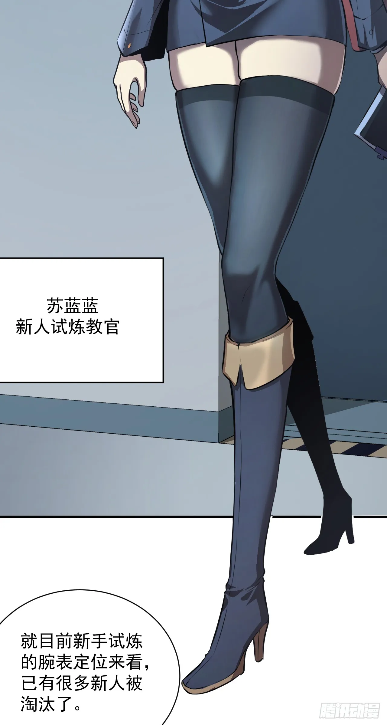 第3话 我被盯上了！ 第52页