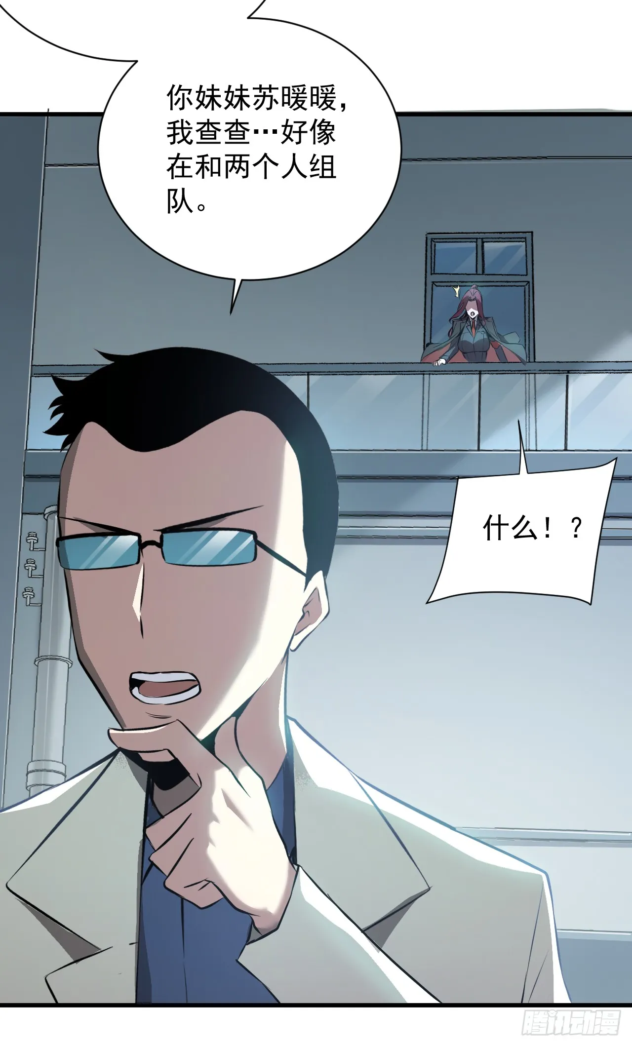 第3话 我被盯上了！ 第53页