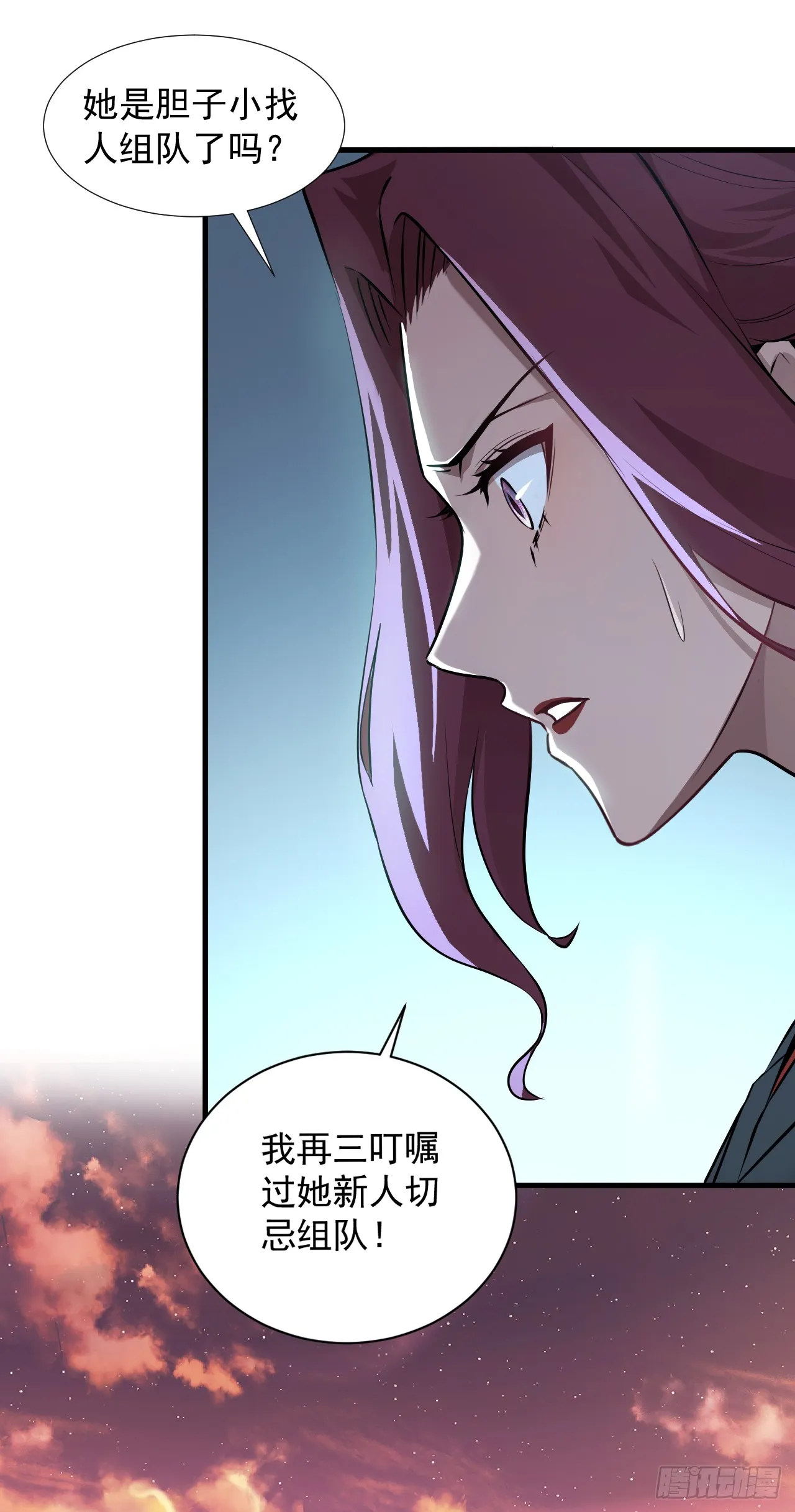 第3话 我被盯上了！ 第54页