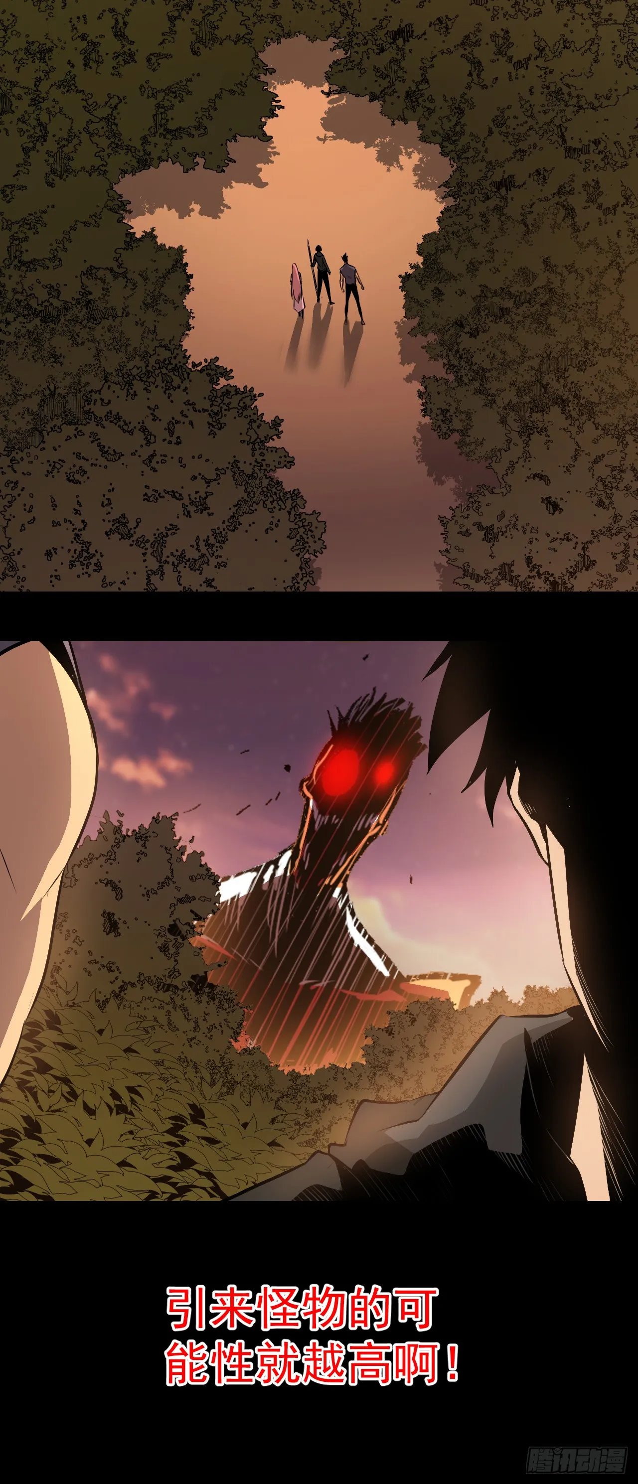 第3话 我被盯上了！ 第56页