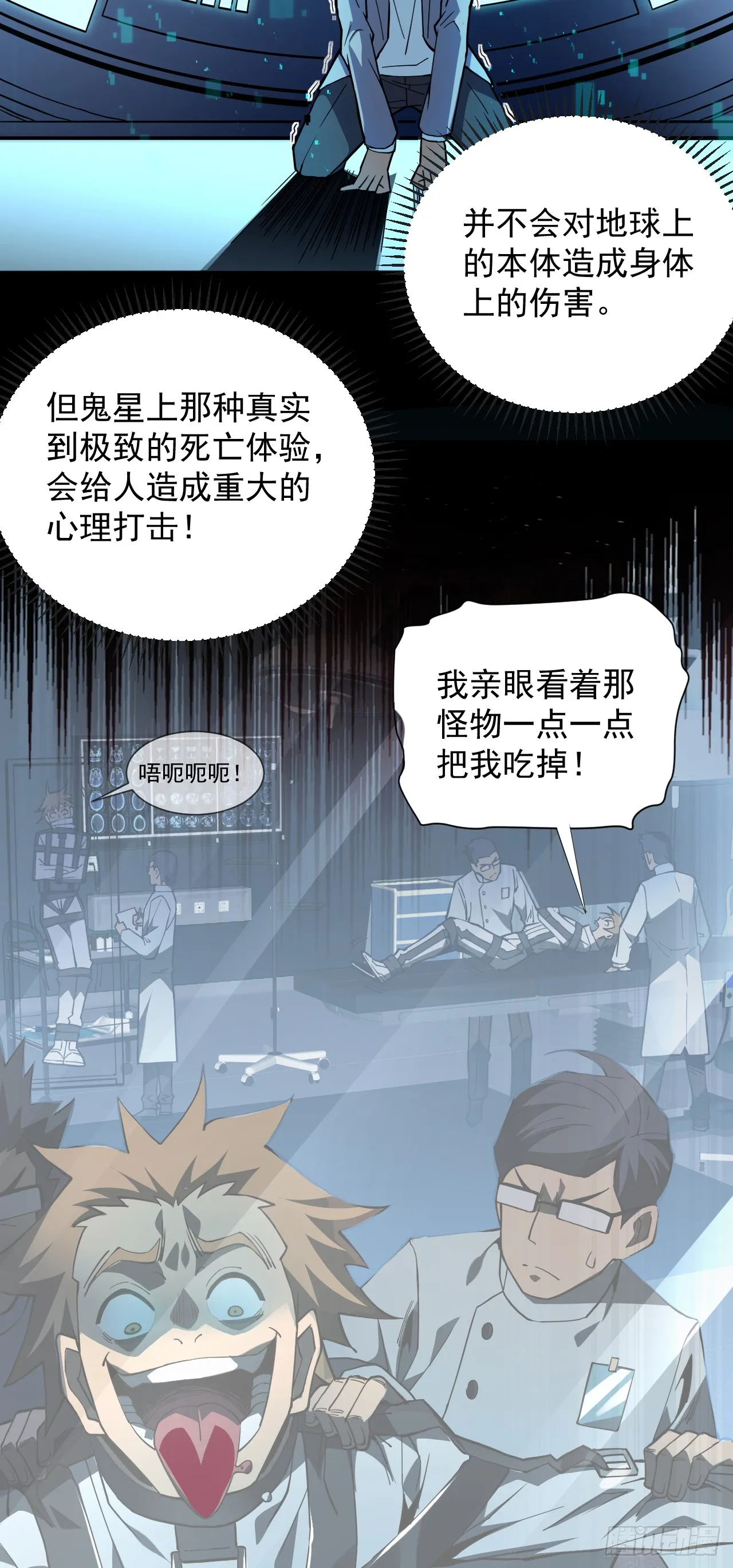 第4话 我的试炼…结束了吗 第5页
