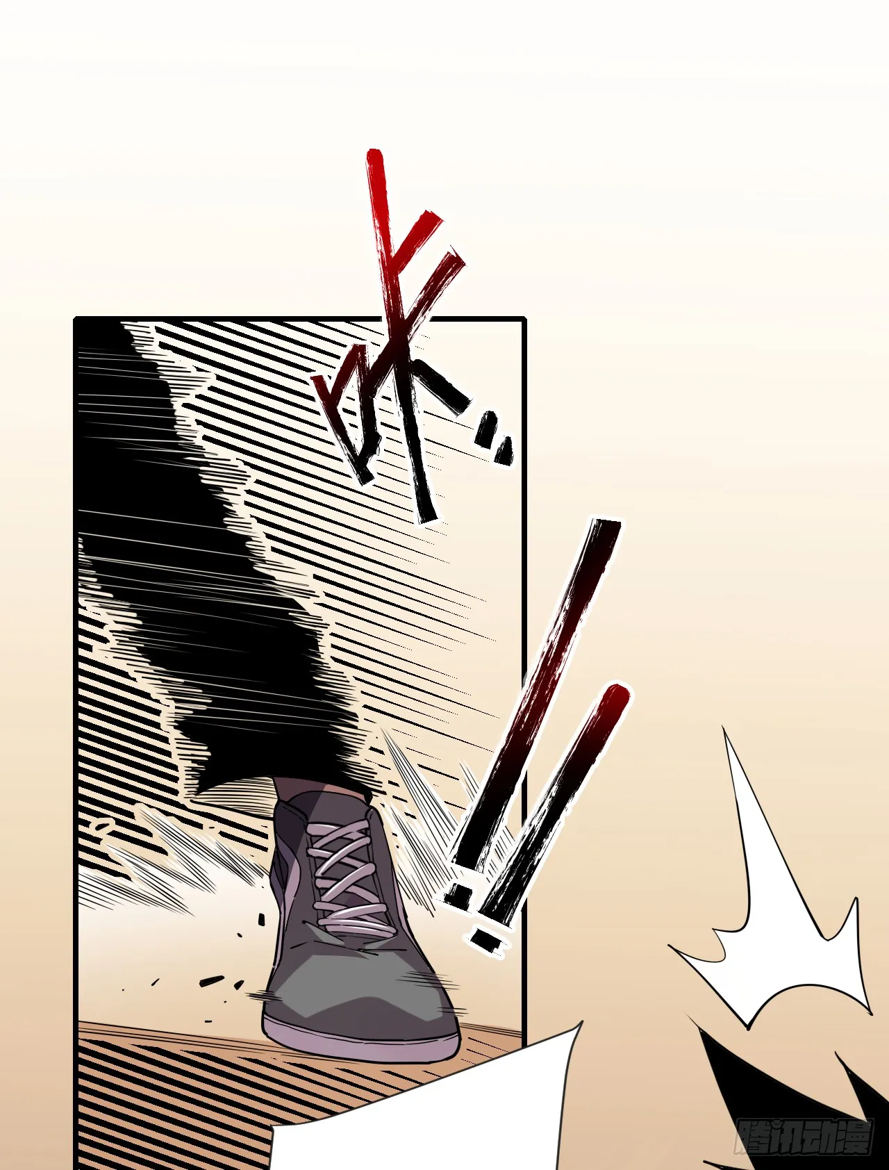 第4话 我的试炼…结束了吗 第17页