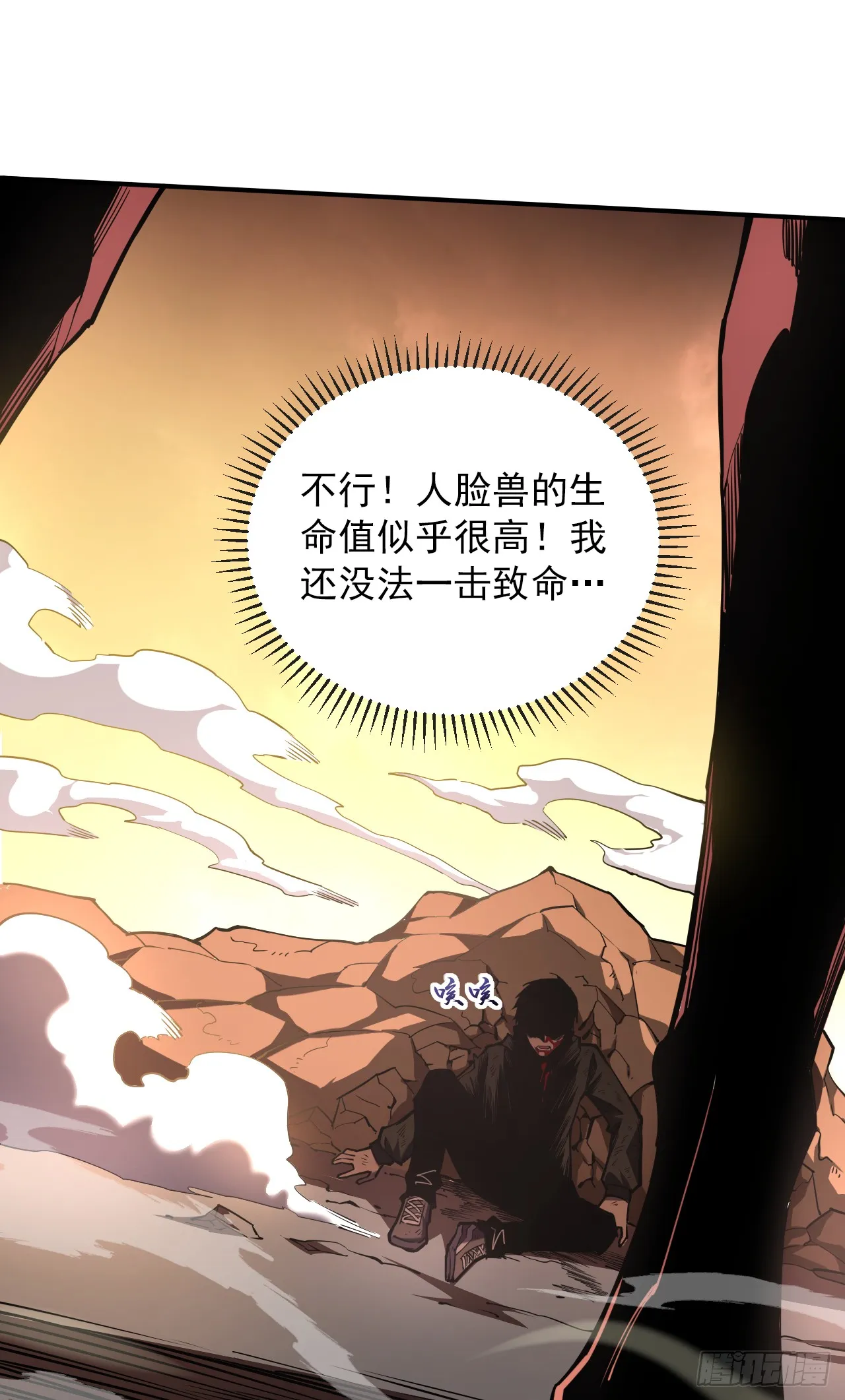 第4话 我的试炼…结束了吗 第28页