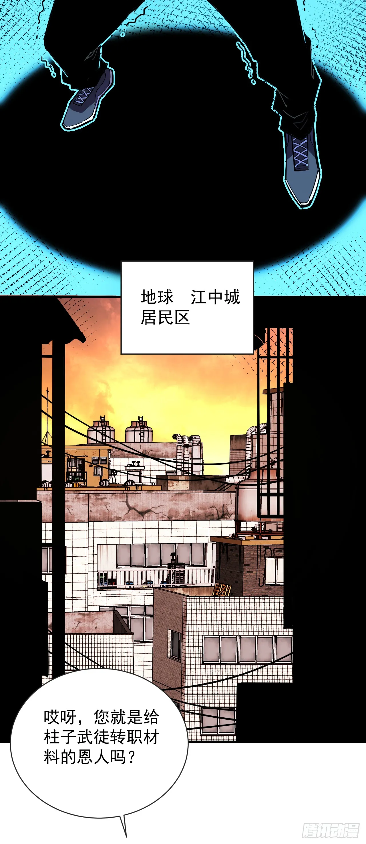 第4话 我的试炼…结束了吗 第33页
