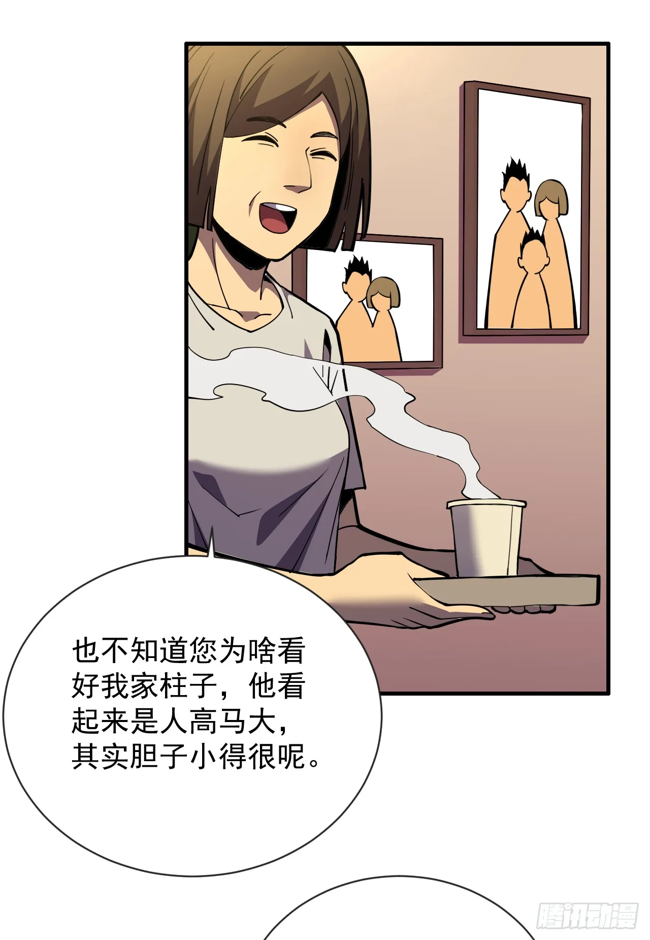 第4话 我的试炼…结束了吗 第34页