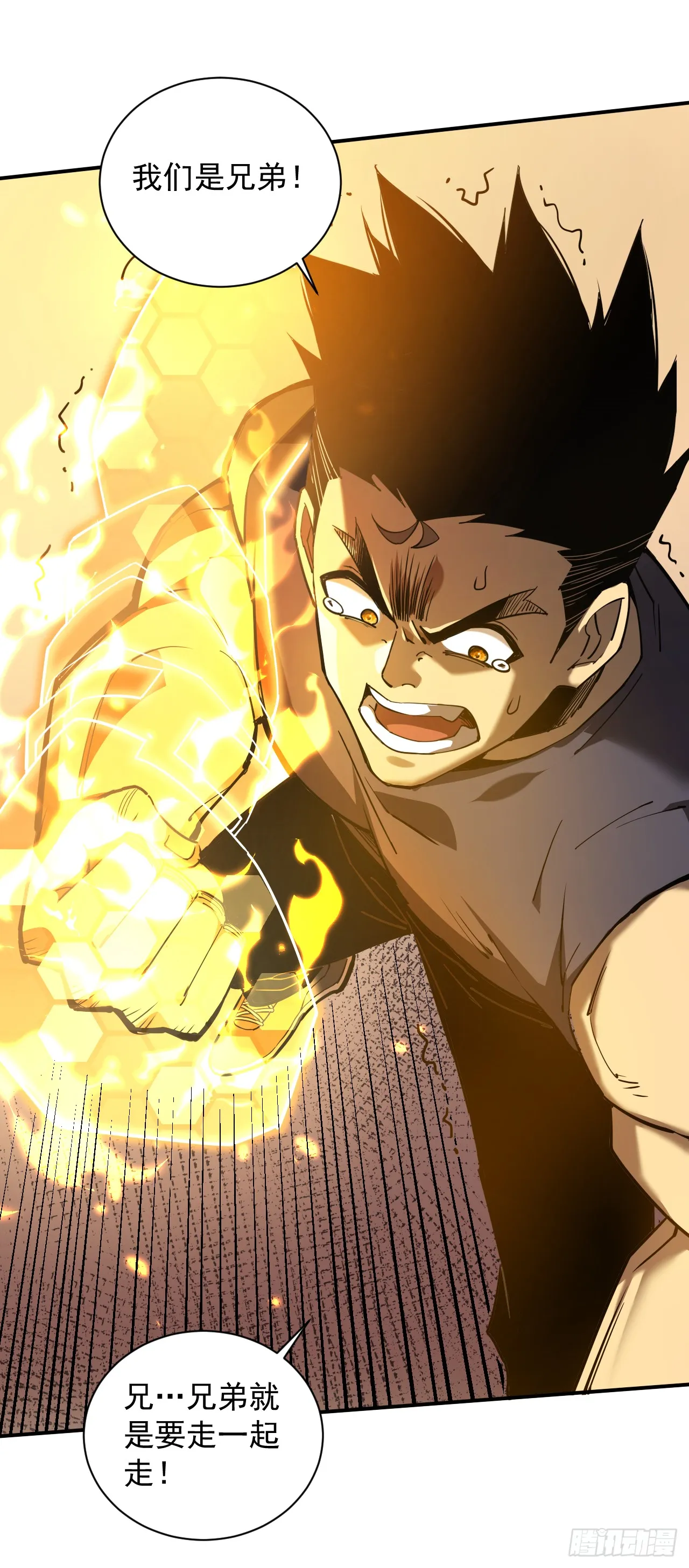 第4话 我的试炼…结束了吗 第44页