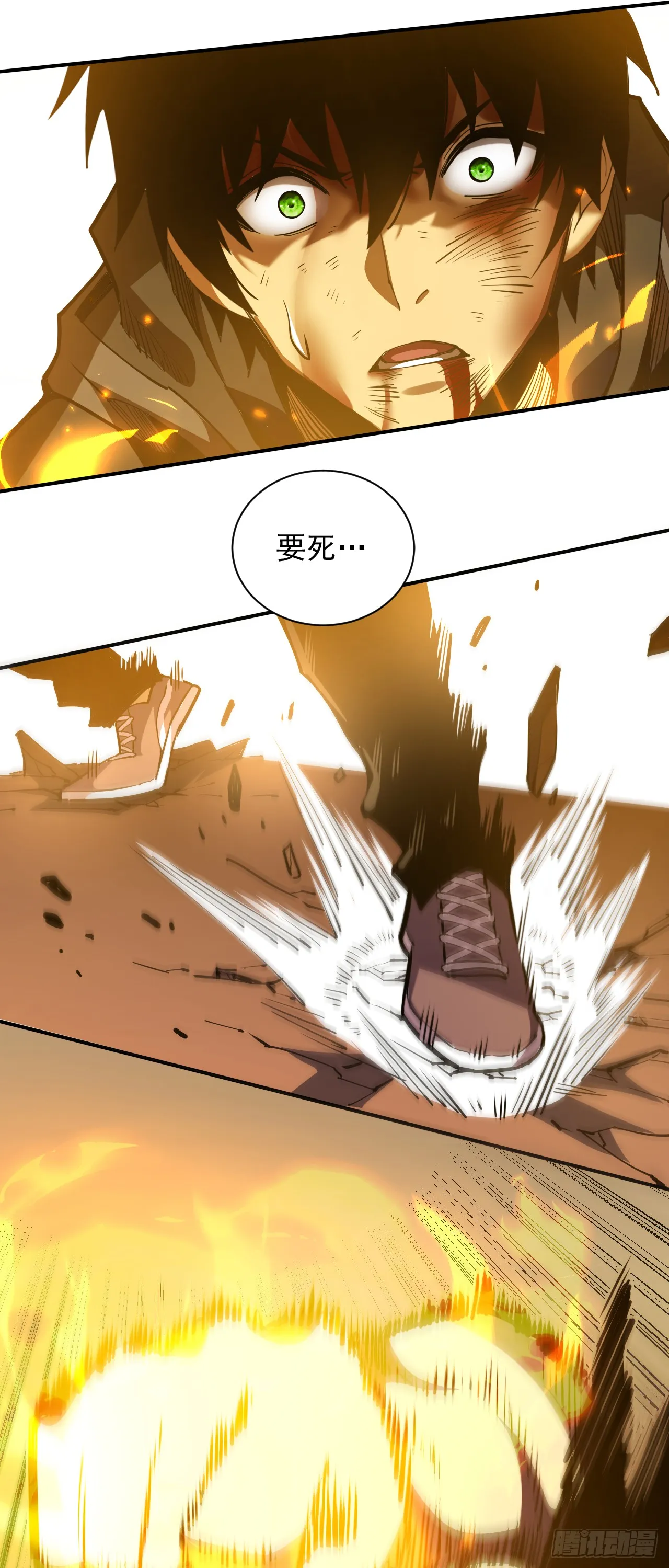 第4话 我的试炼…结束了吗 第45页