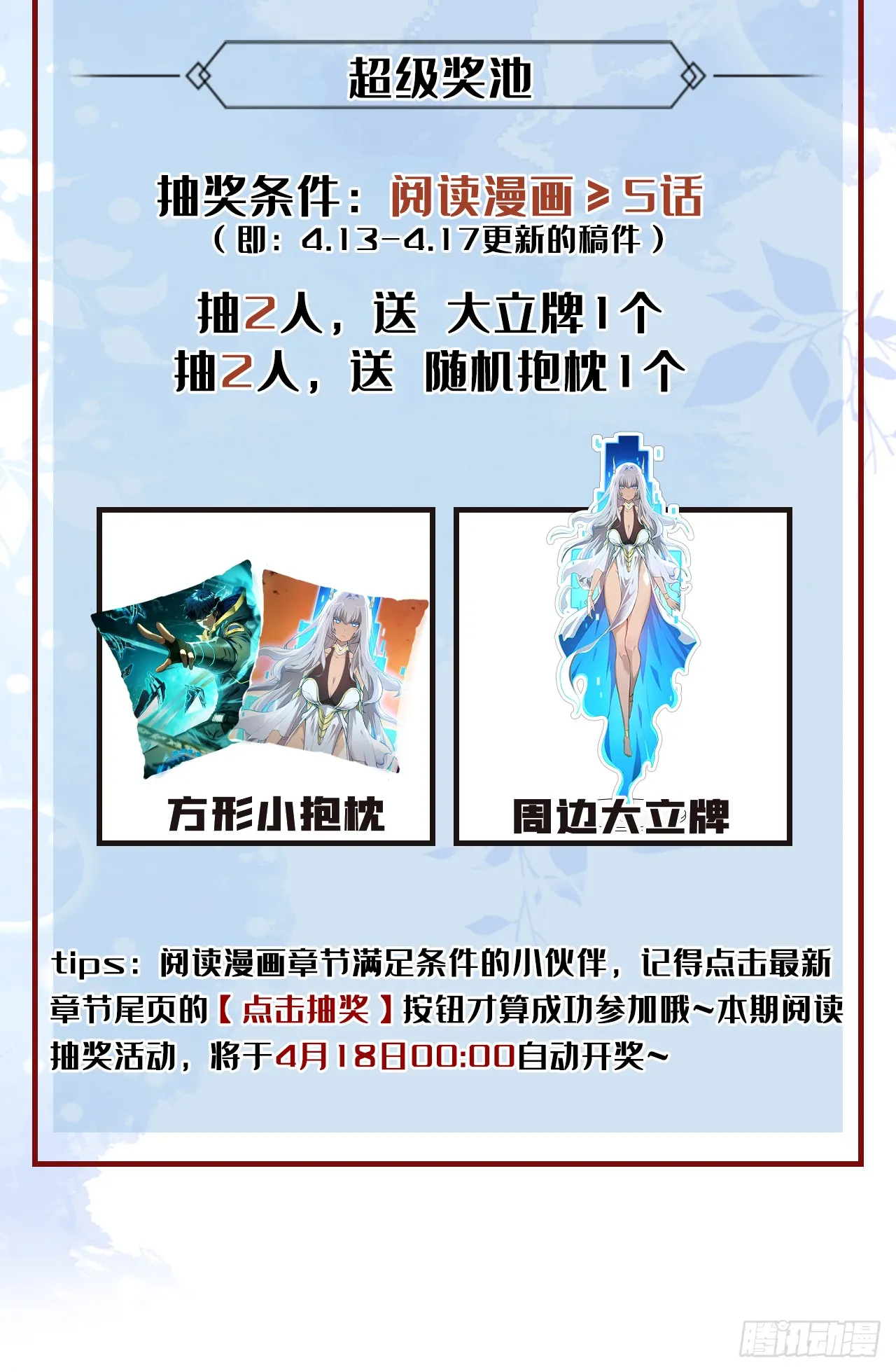 第4话 我的试炼…结束了吗 第51页