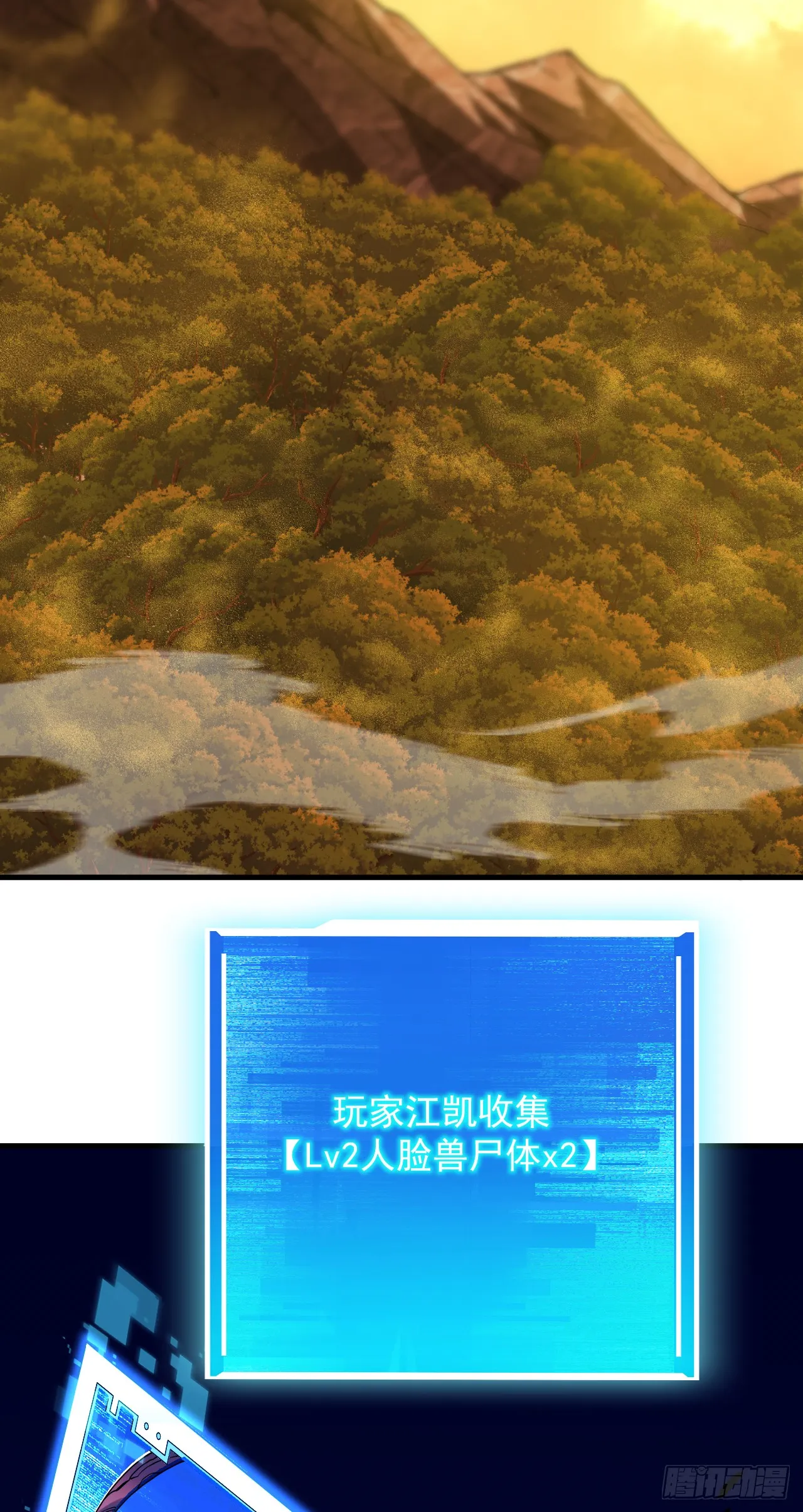 第6话 想死？没这么容易！ 第15页