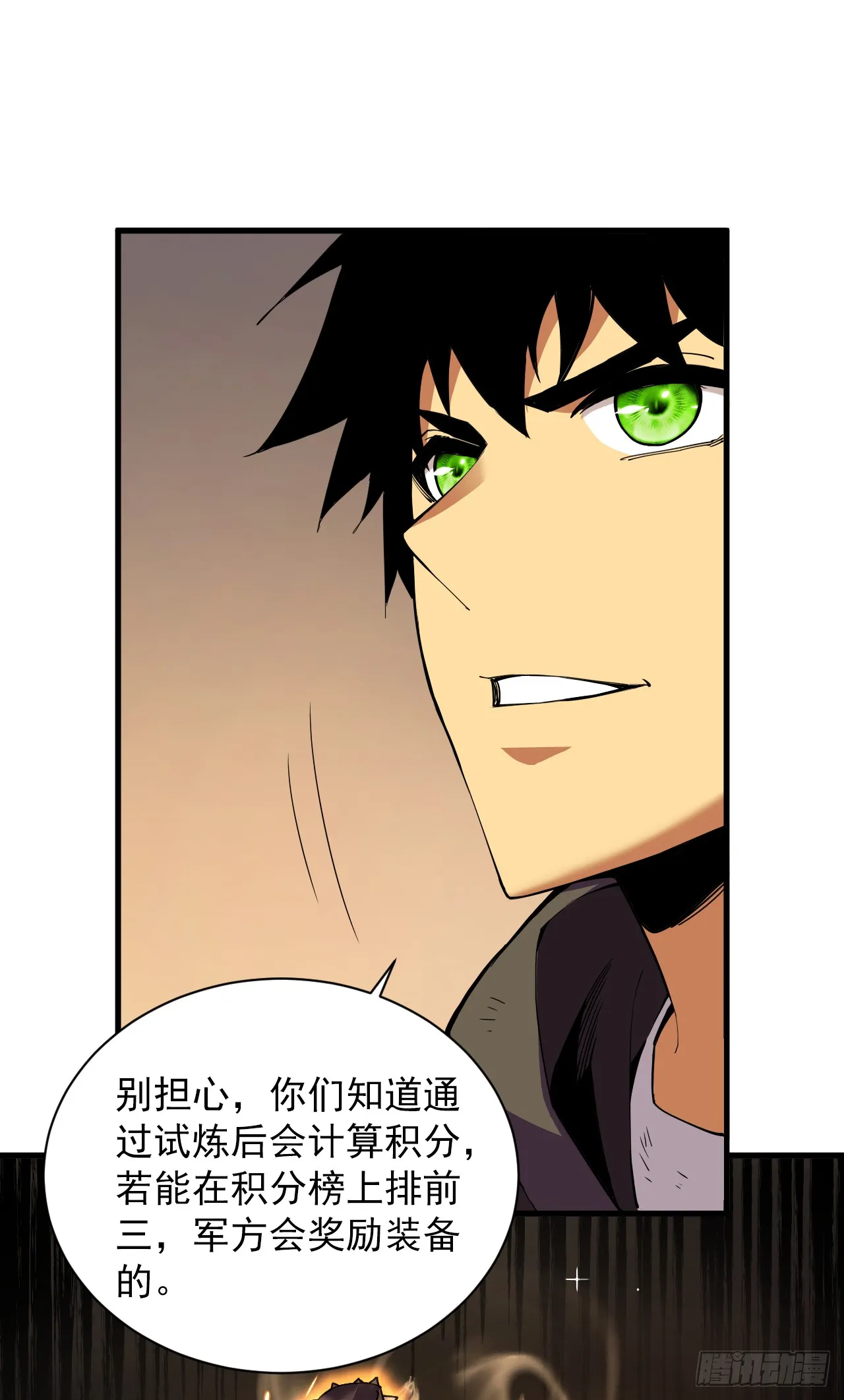 第6话 想死？没这么容易！ 第21页